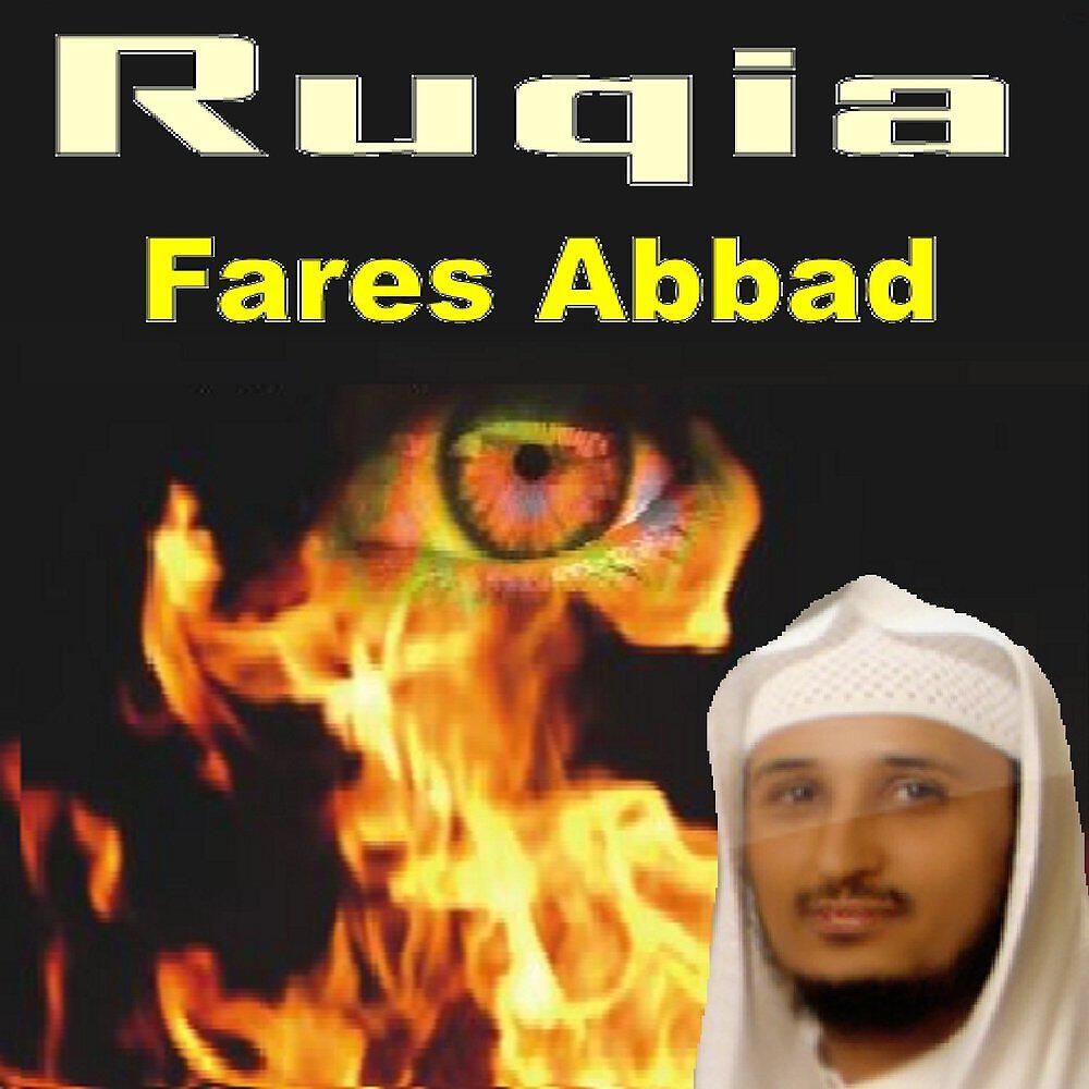 Релиз Ruqia