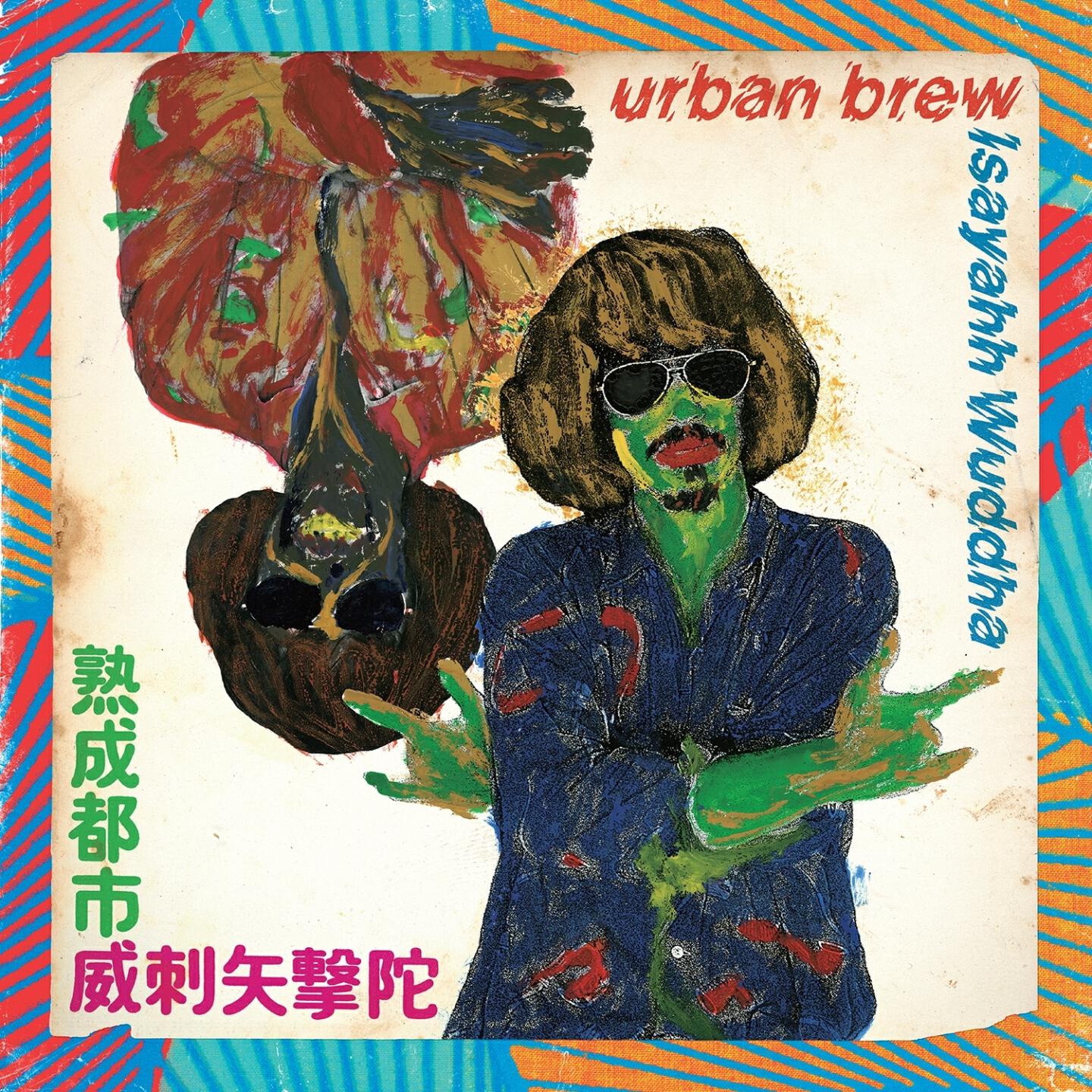 Релиз Urban Brew