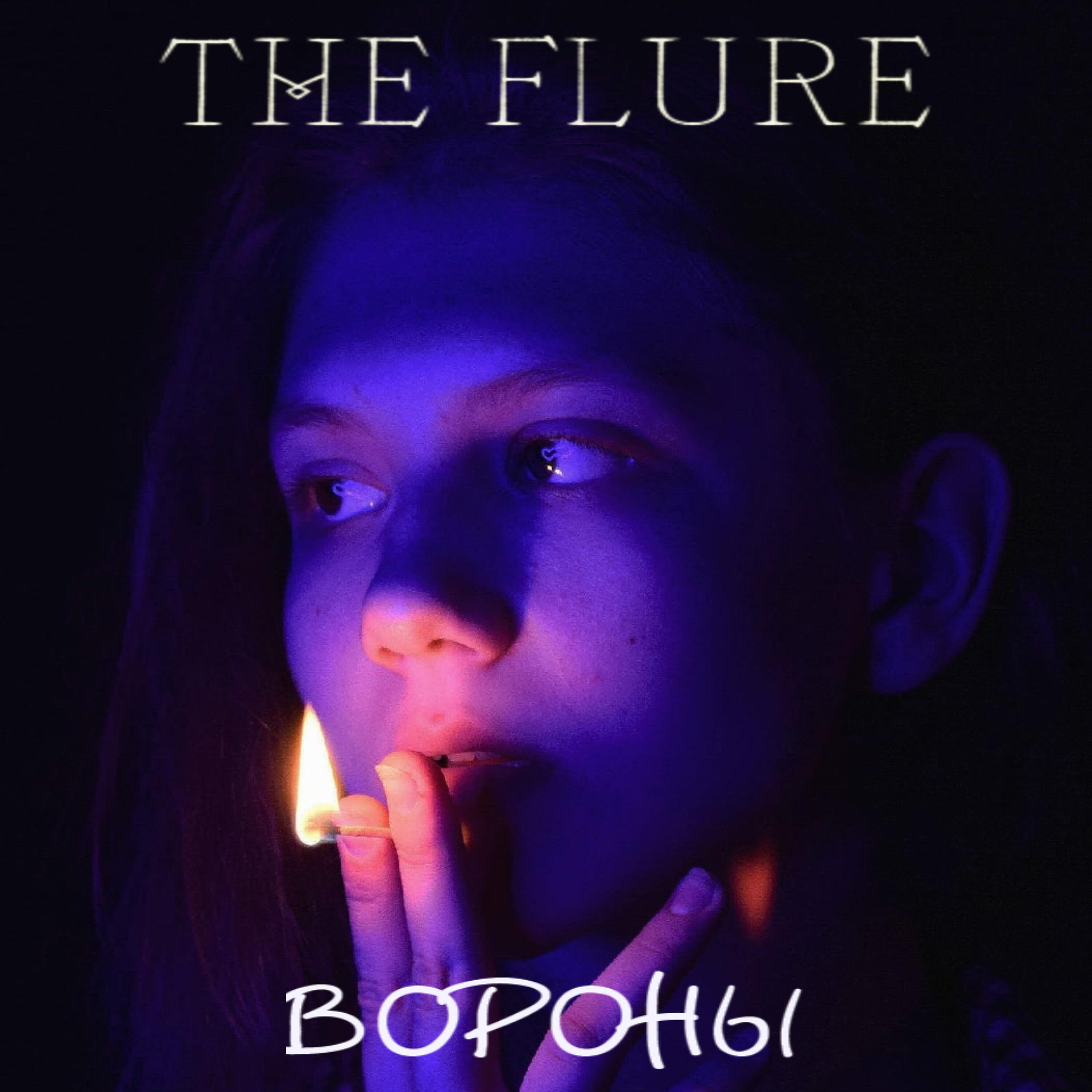 Релиз Вороны