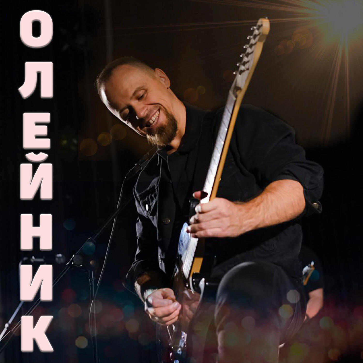 Релиз Алина