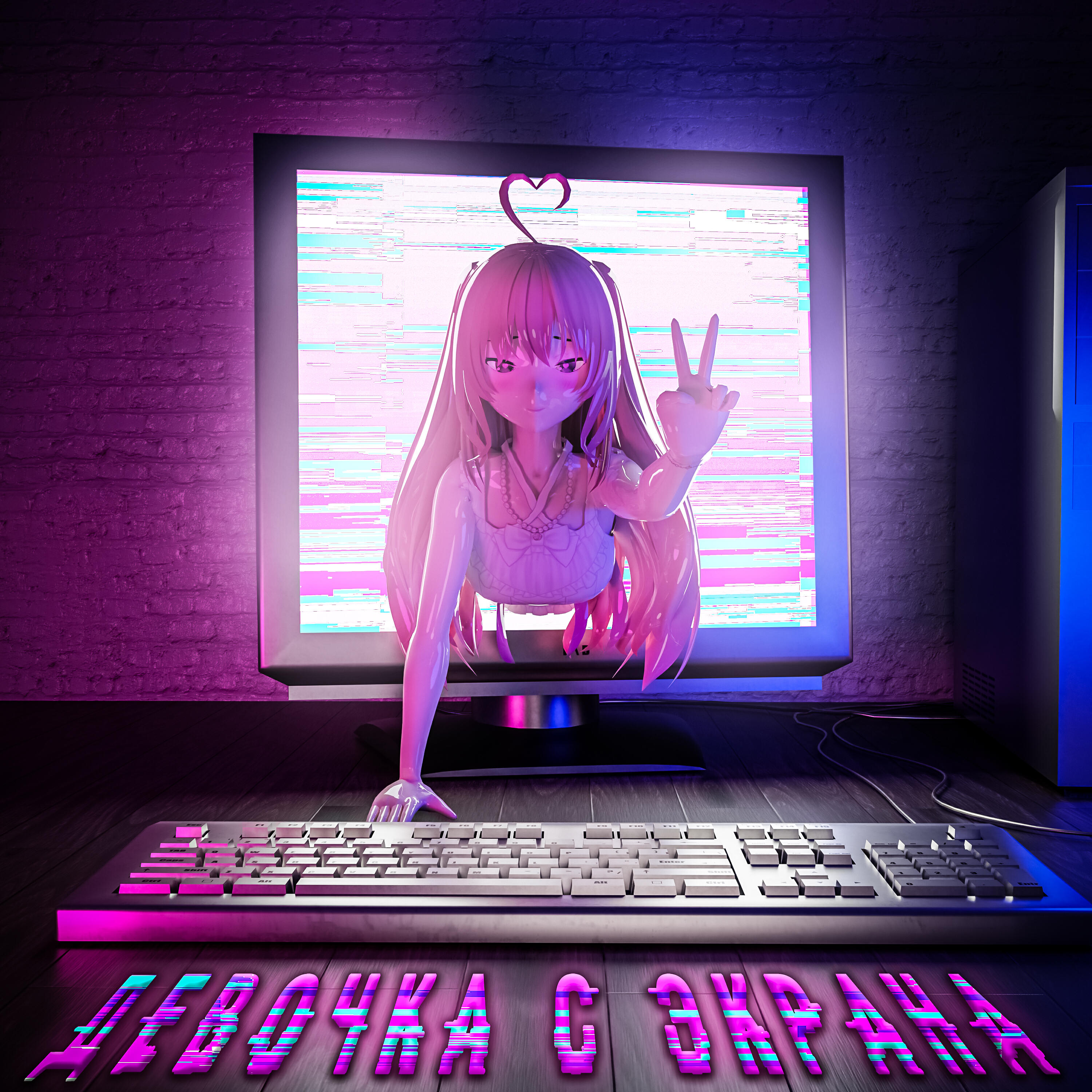 Релиз Девочка с экрана