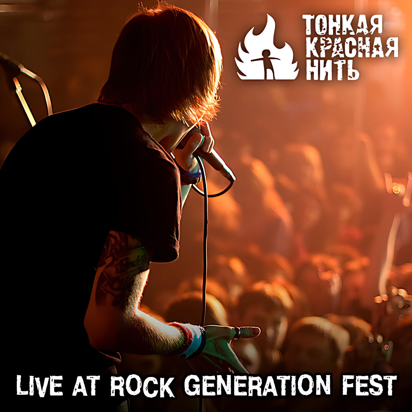 Релиз Live at Rock Generation Fest