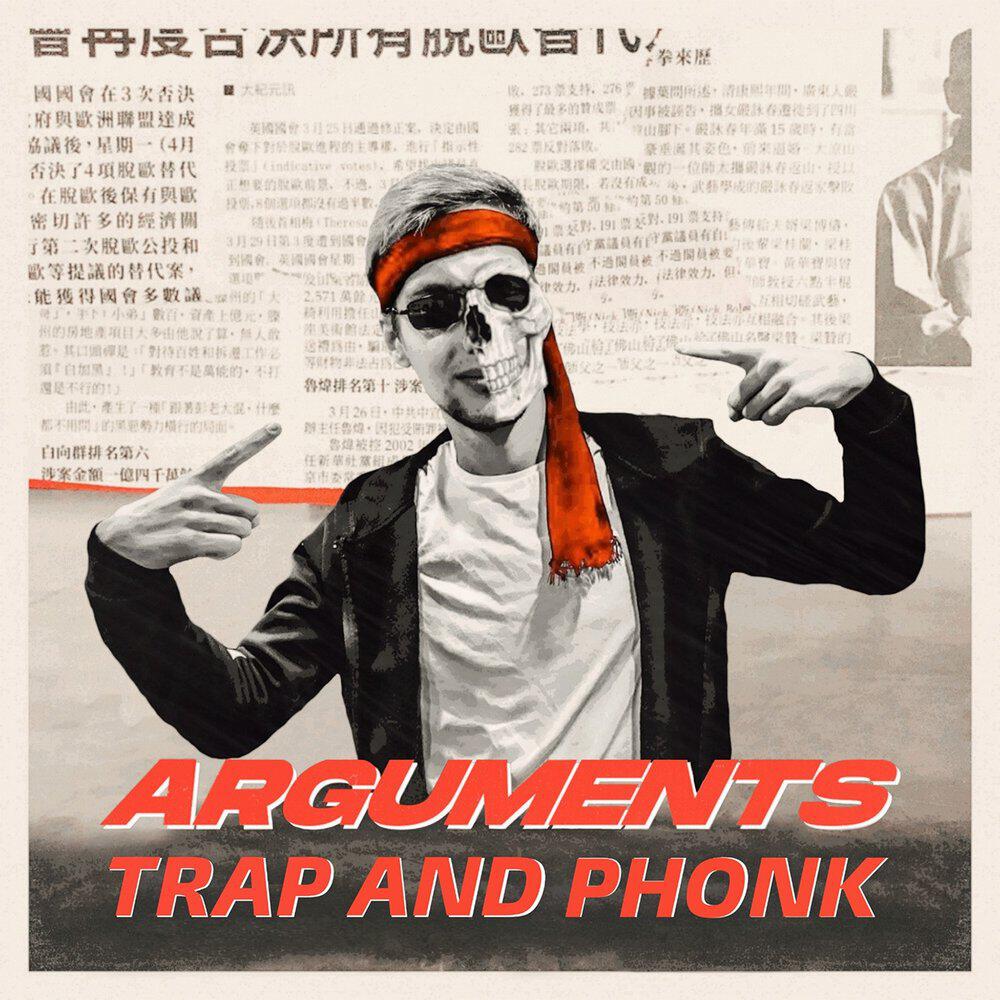 Релиз Arguments, Trap and Phonk