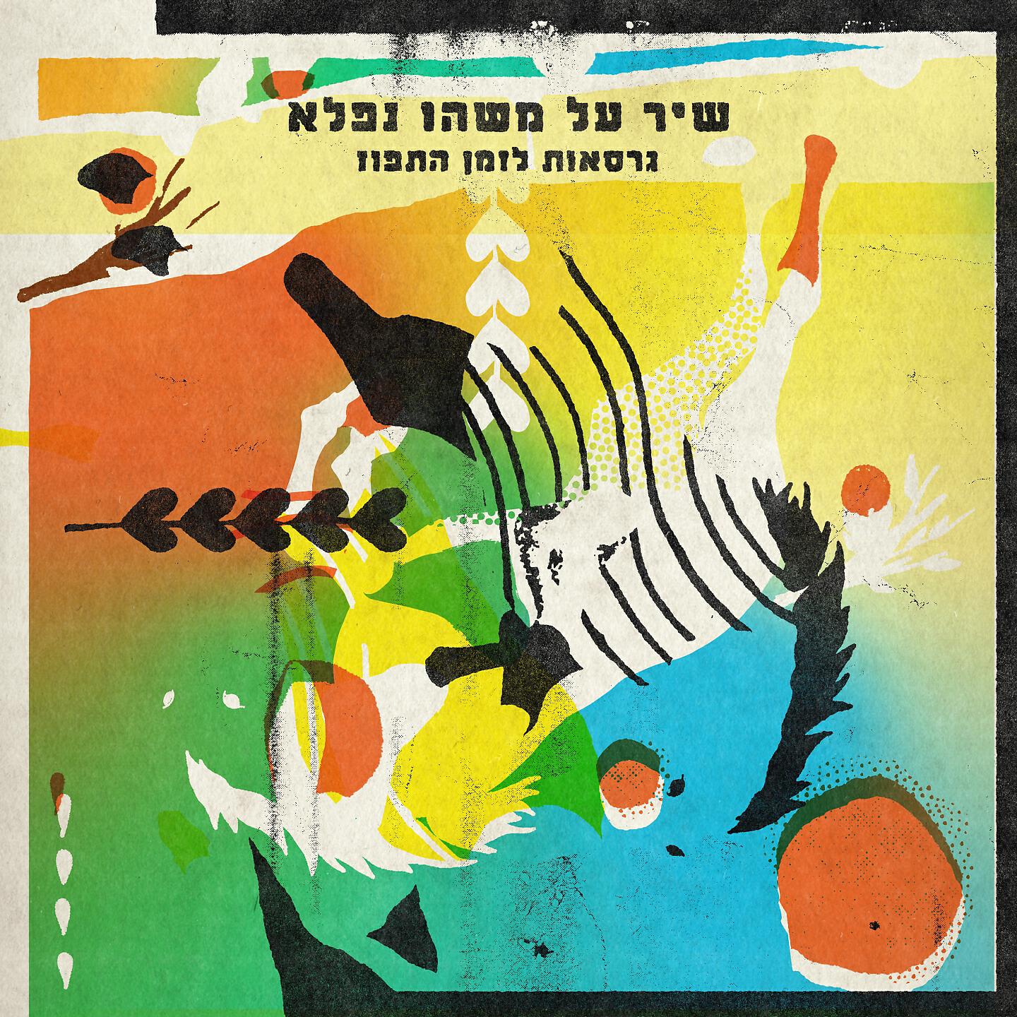 יהודית רביץ