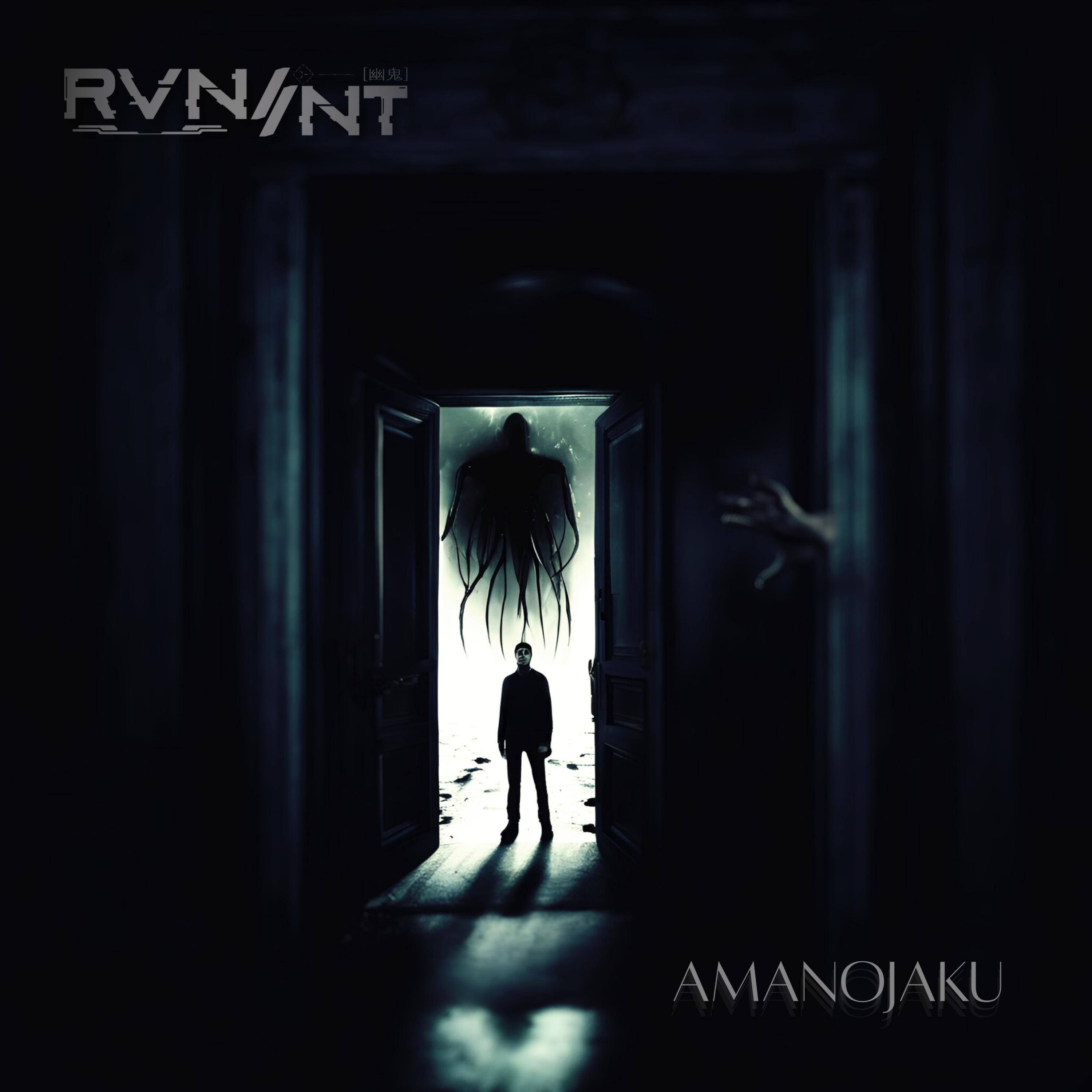 Релиз AMANOJAKU