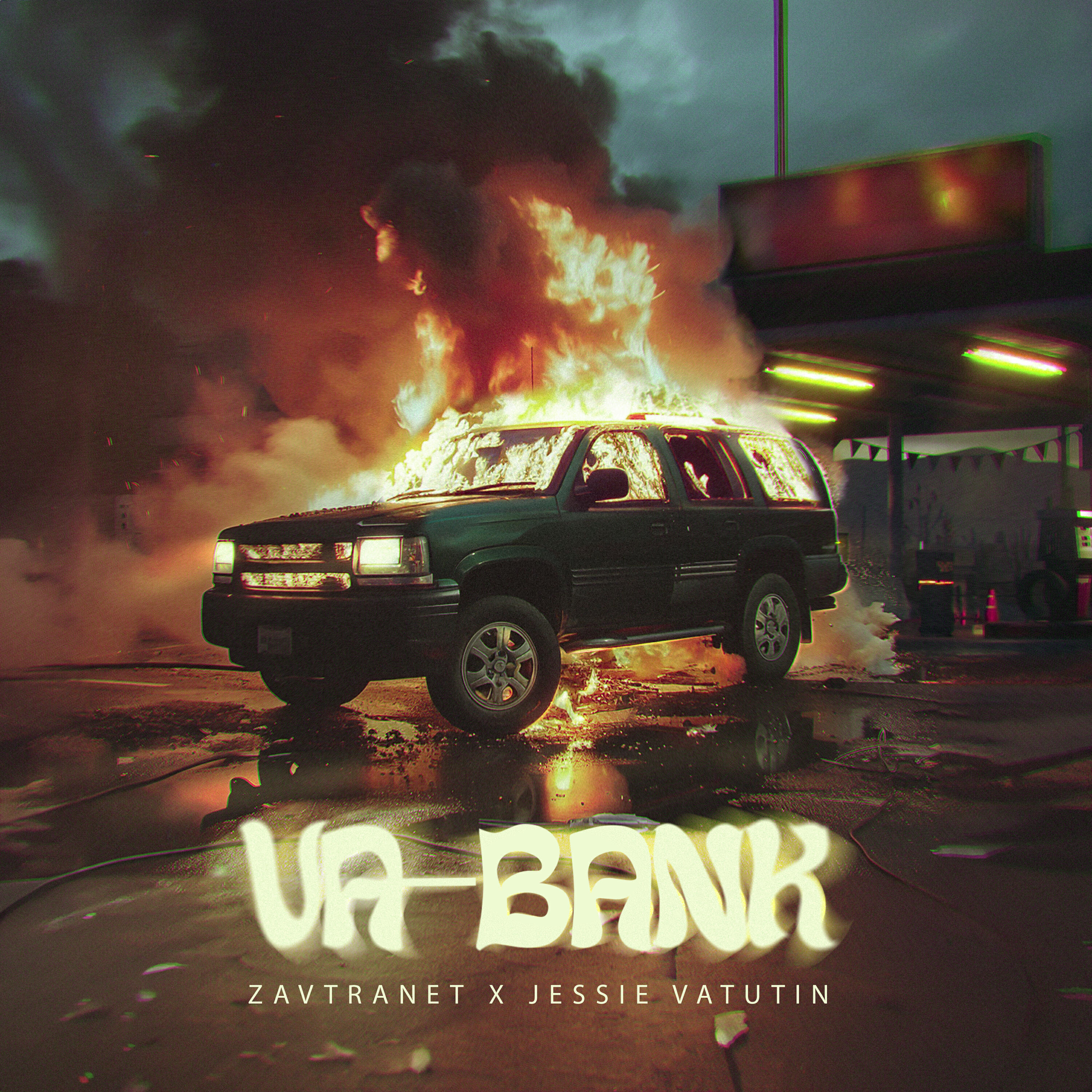 Релиз VA-BANK