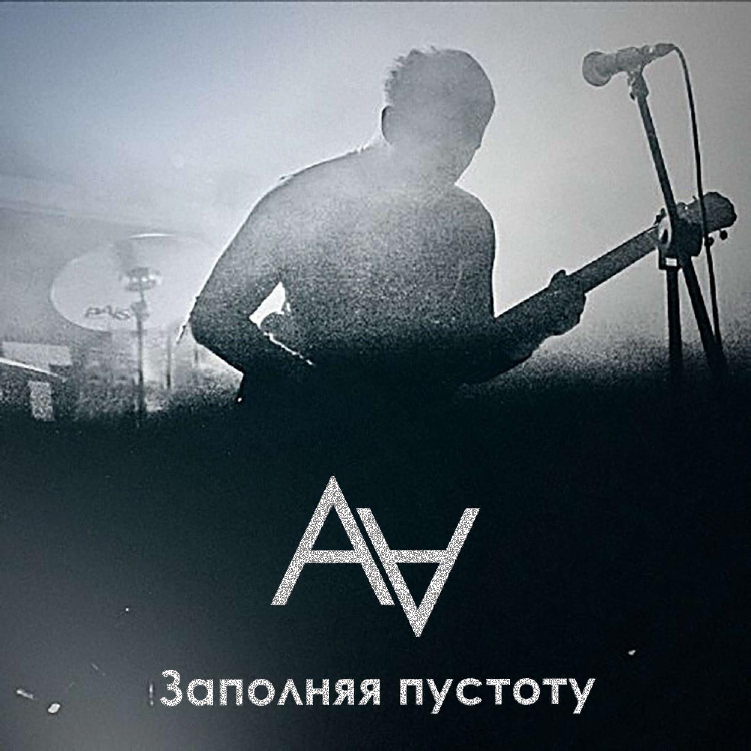 Релиз Прячемся
