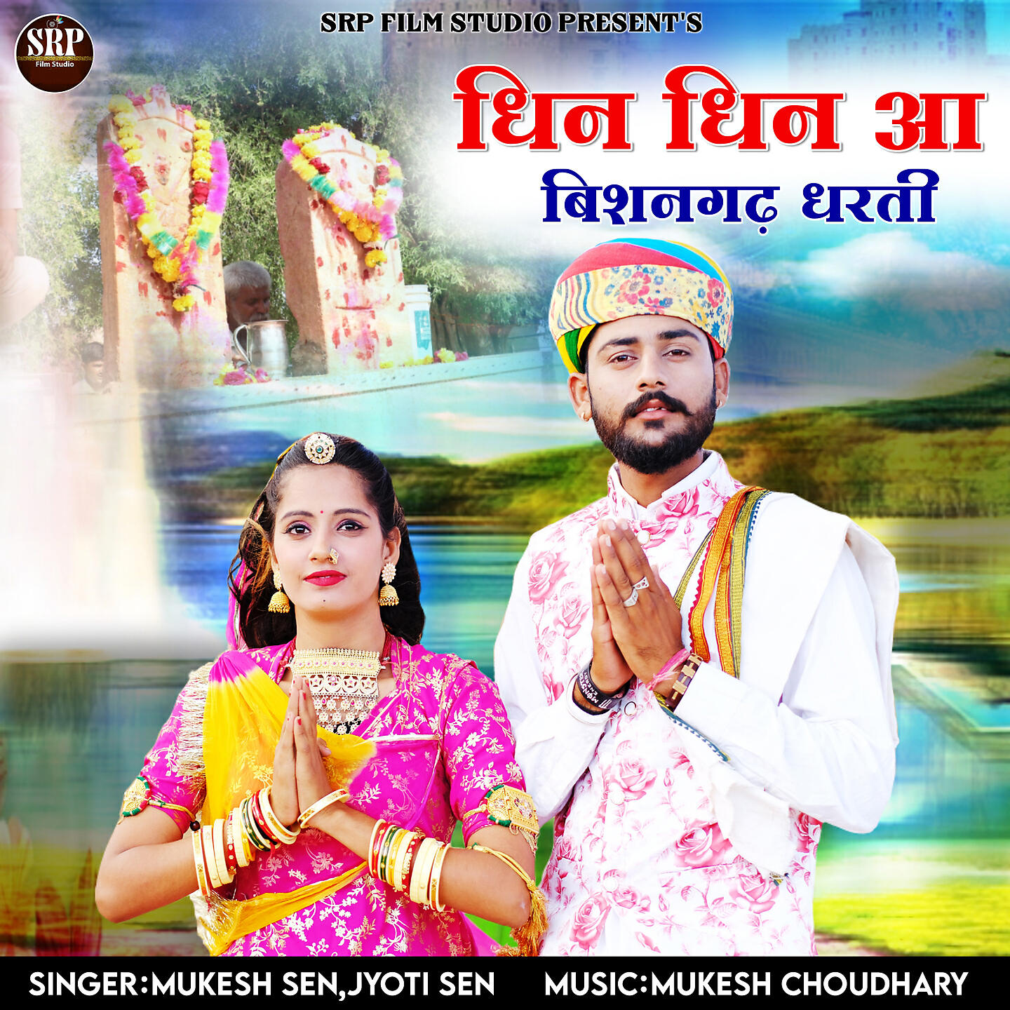 Mukesh sen