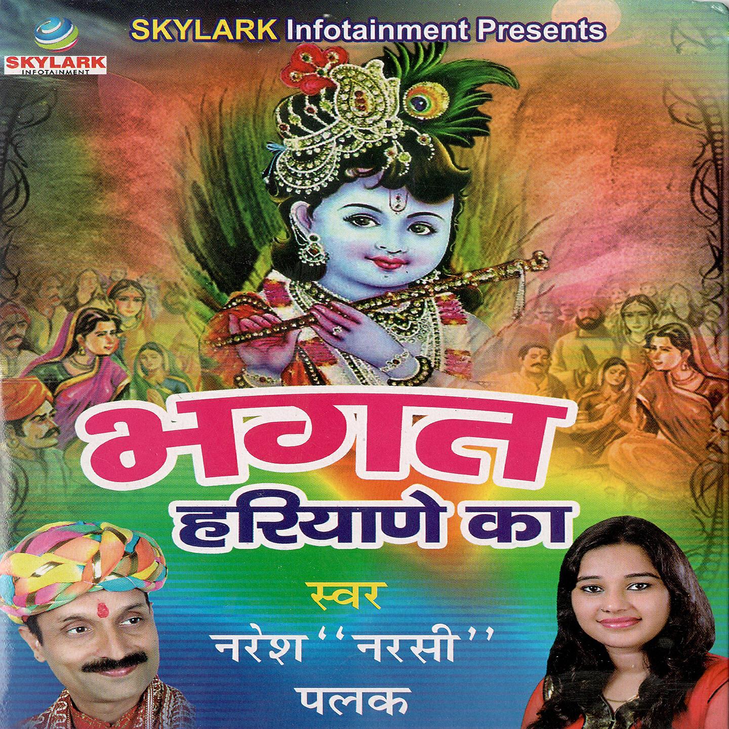 Релиз Bhagat Haryane Ka