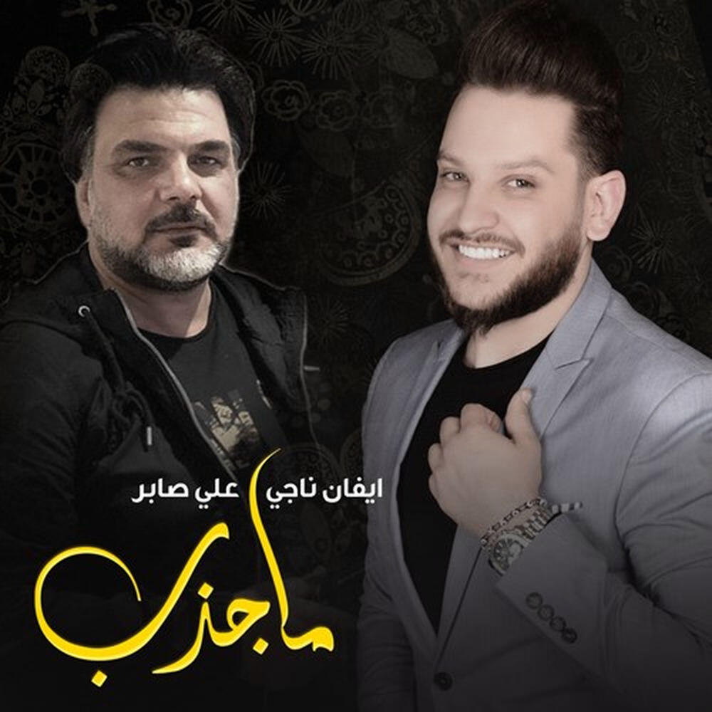 Evan Naji