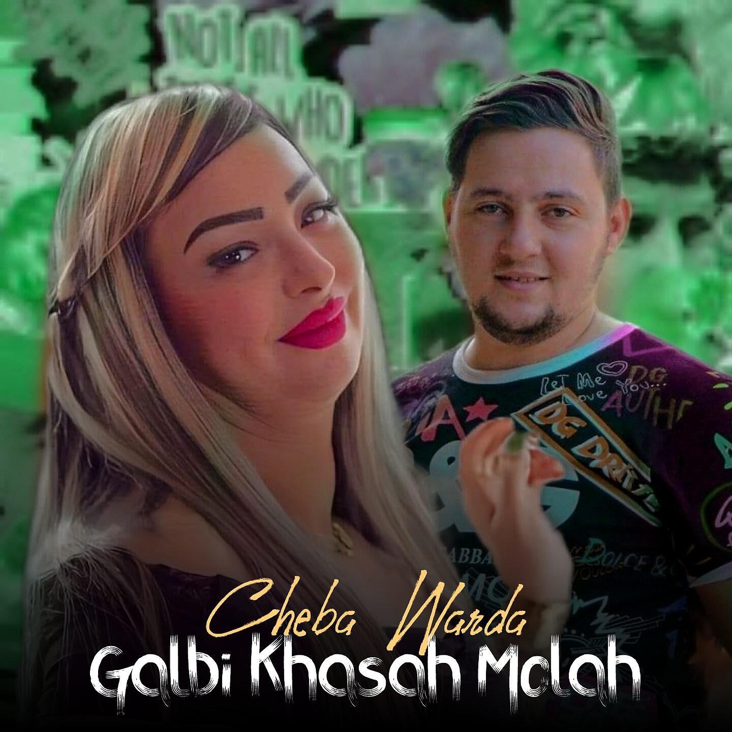 Релиз Galbi Khasah Molah