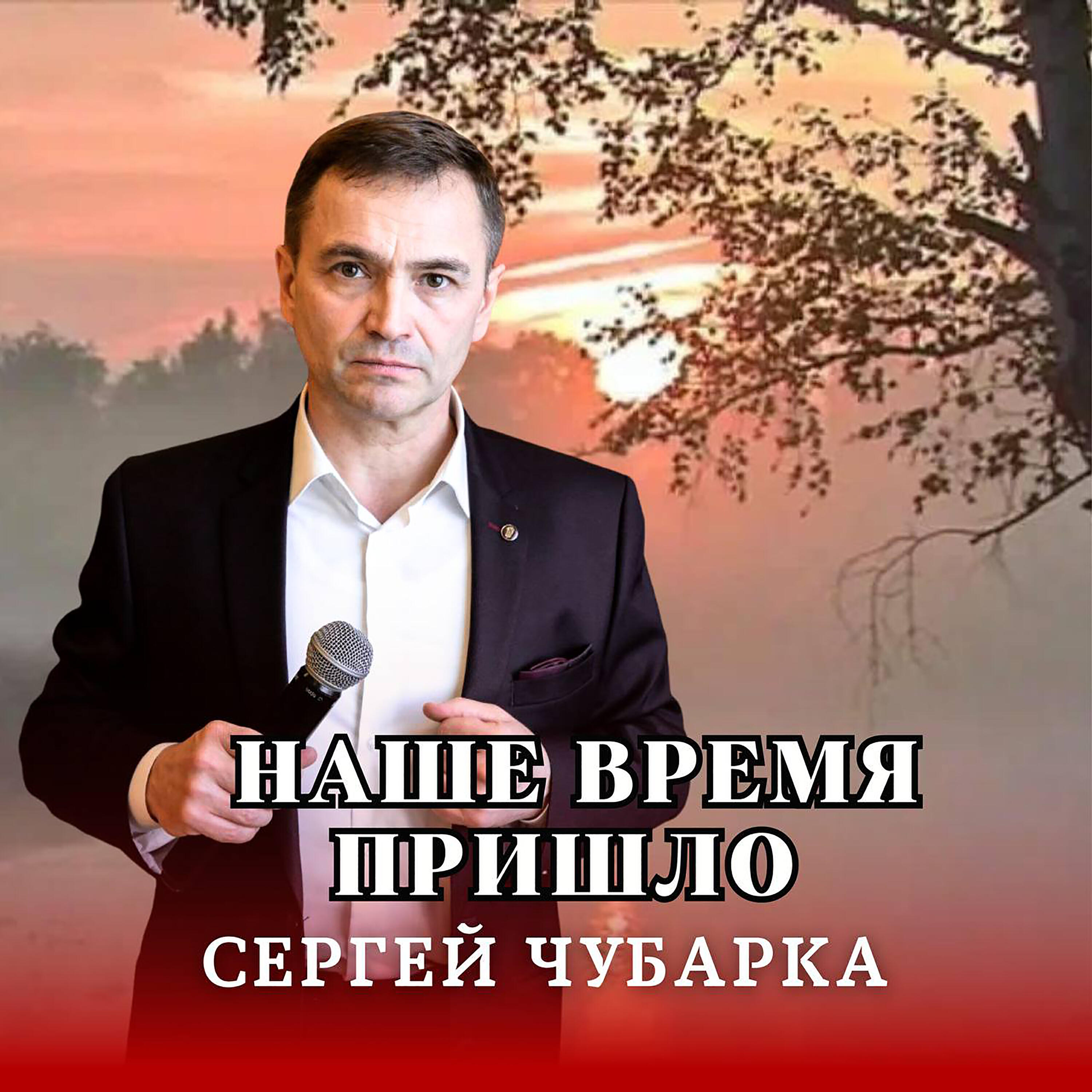 Обложка трека