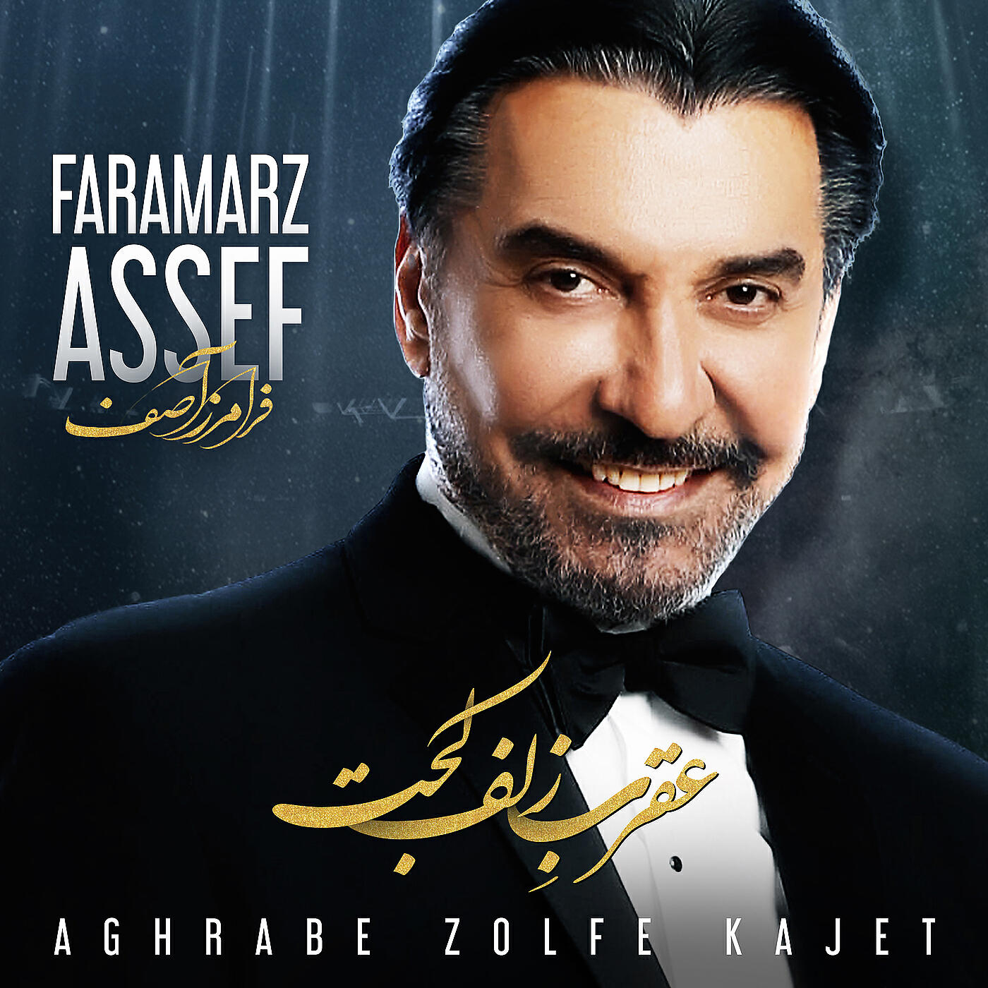 Релиз Aghrabe Zolfe Kajet