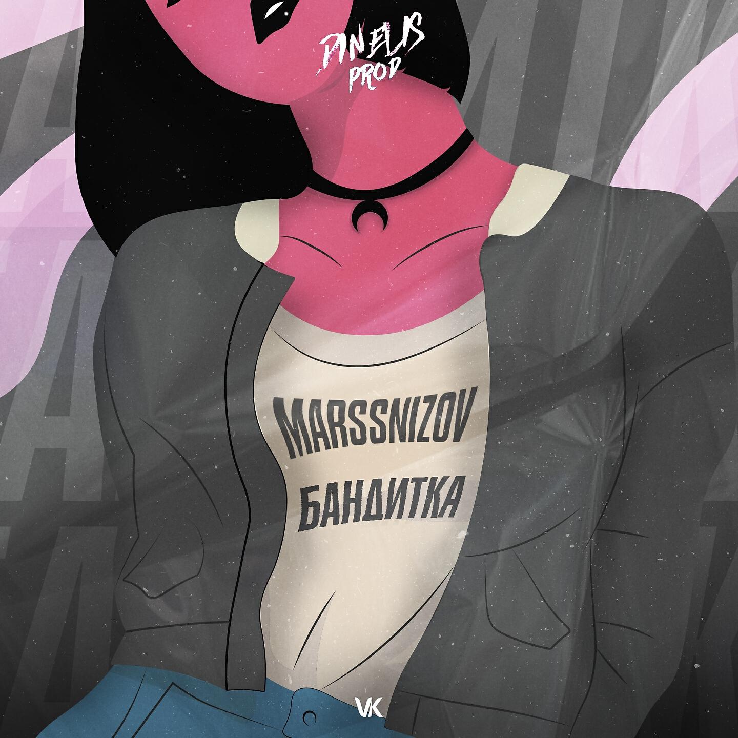 Постер альбома Бандитка