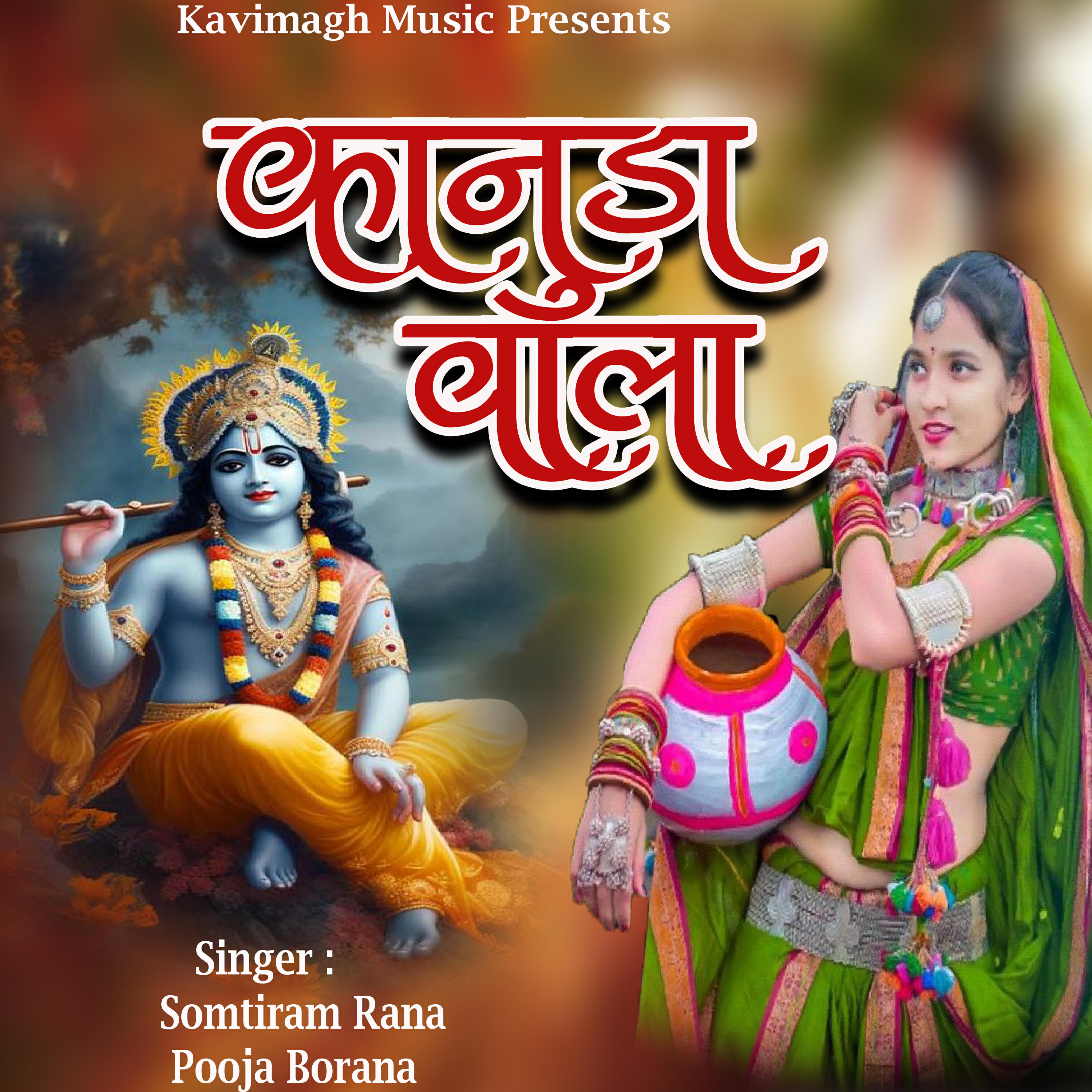 Релиз Kanuda Wala