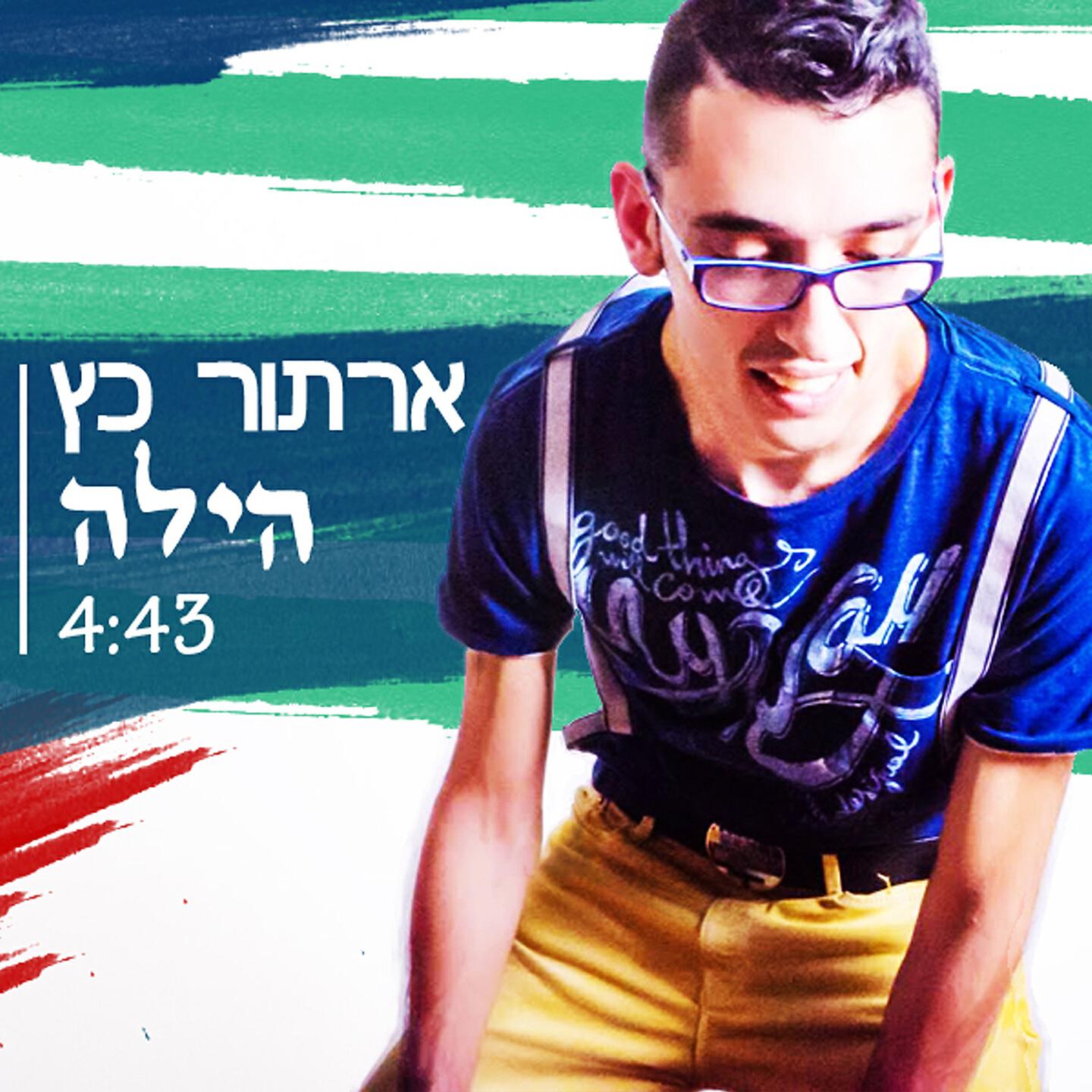 Релиз הילה