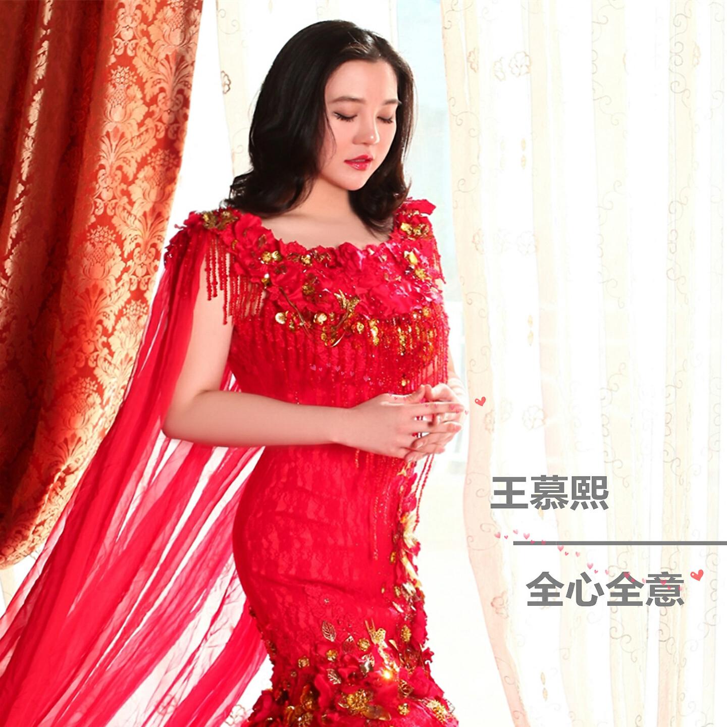 Релиз 全心全意