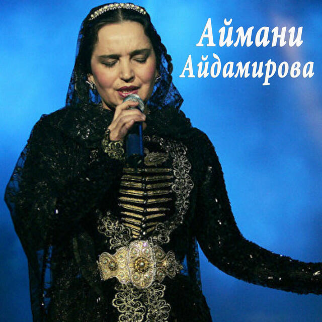 Релиз Нохчийн фольклор