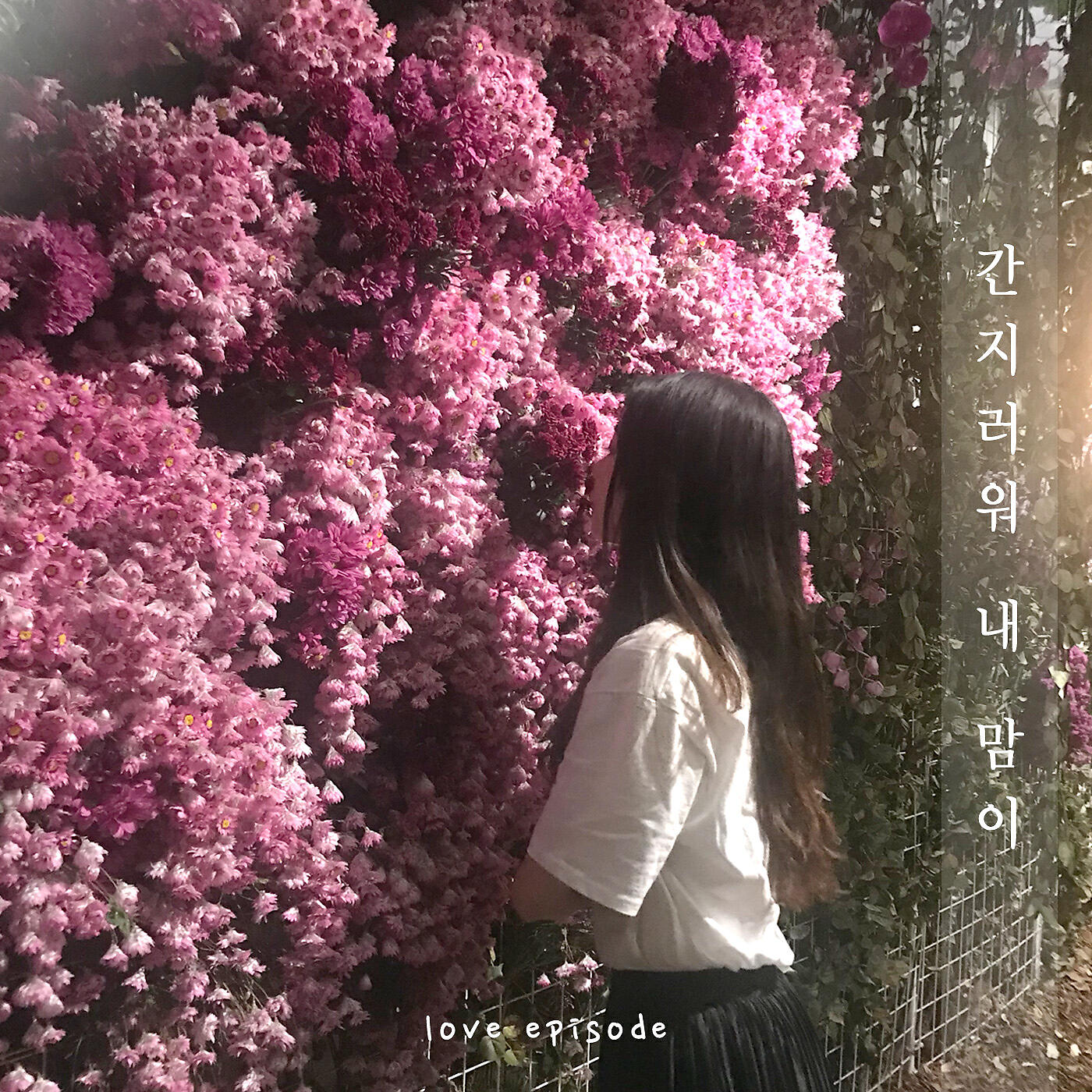 Релиз Tickle My Heart