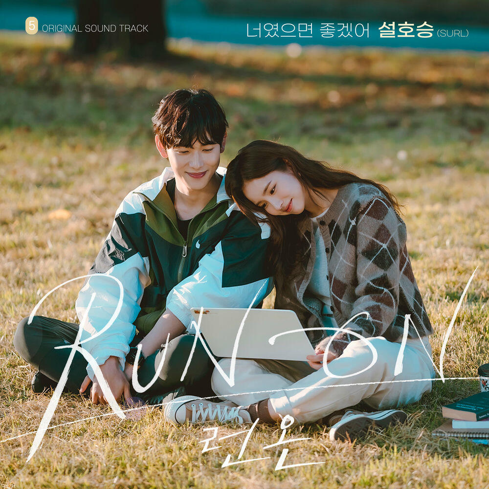 Релиз I Wish It Was You (Run On OST Part.5)
