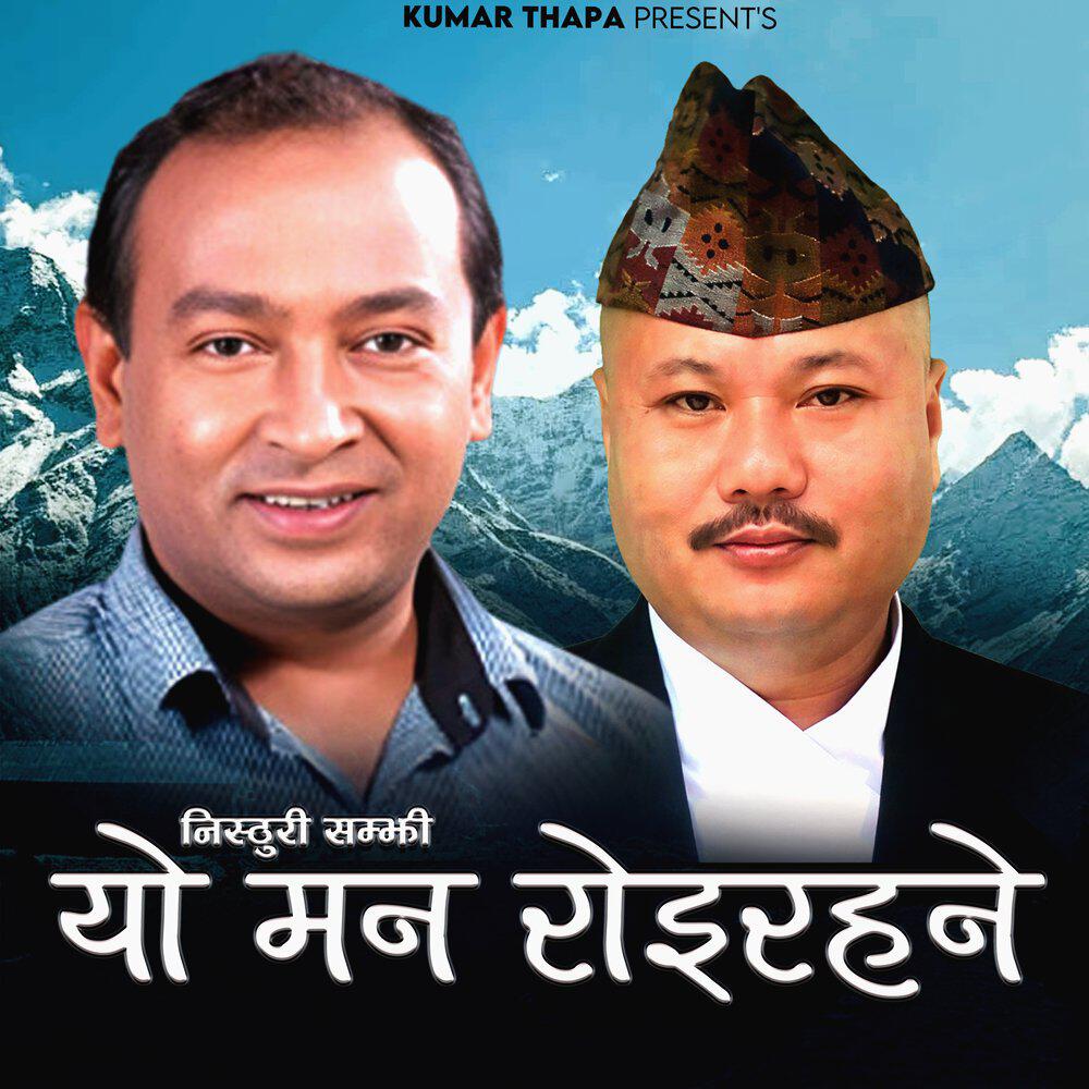 KUMAR THAPA