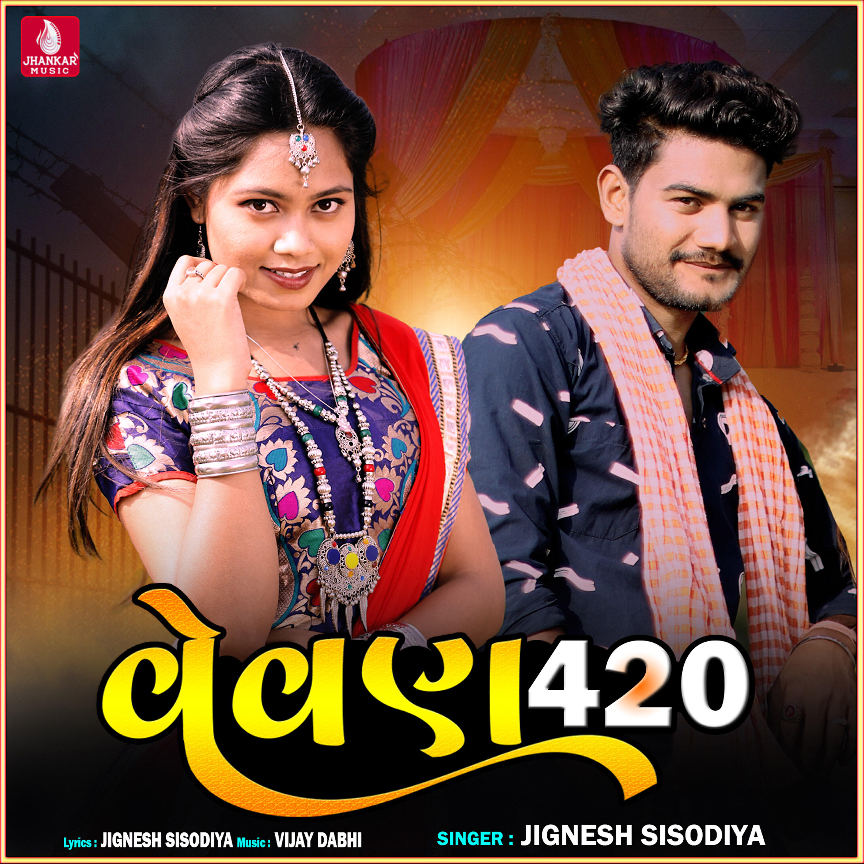 Релиз Vevan 420 - Single