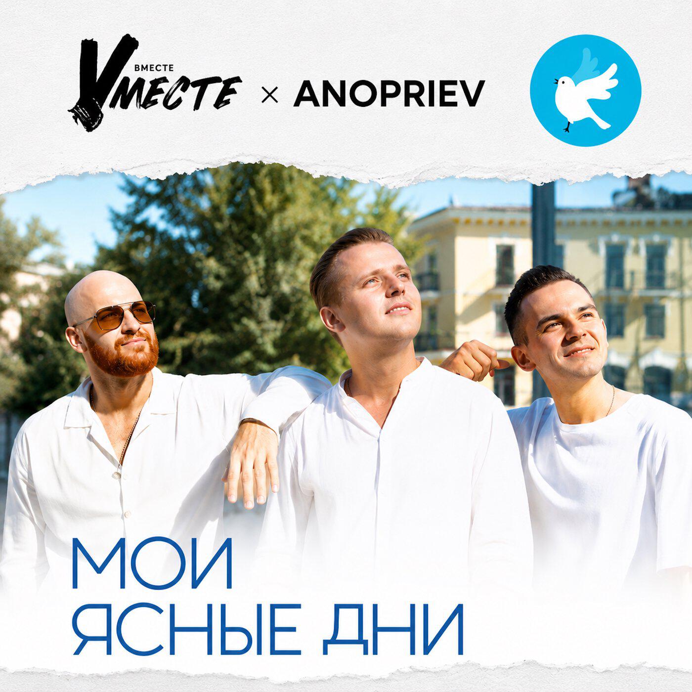 Релиз Мои ясные дни