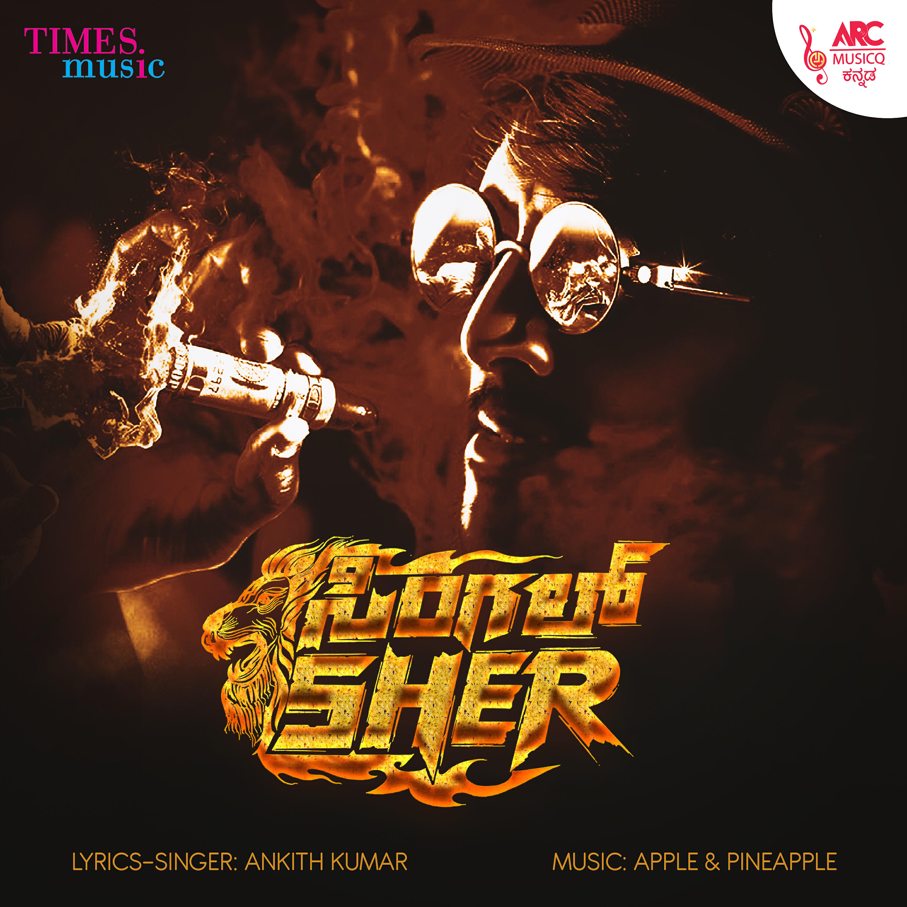 Релиз Single Sher