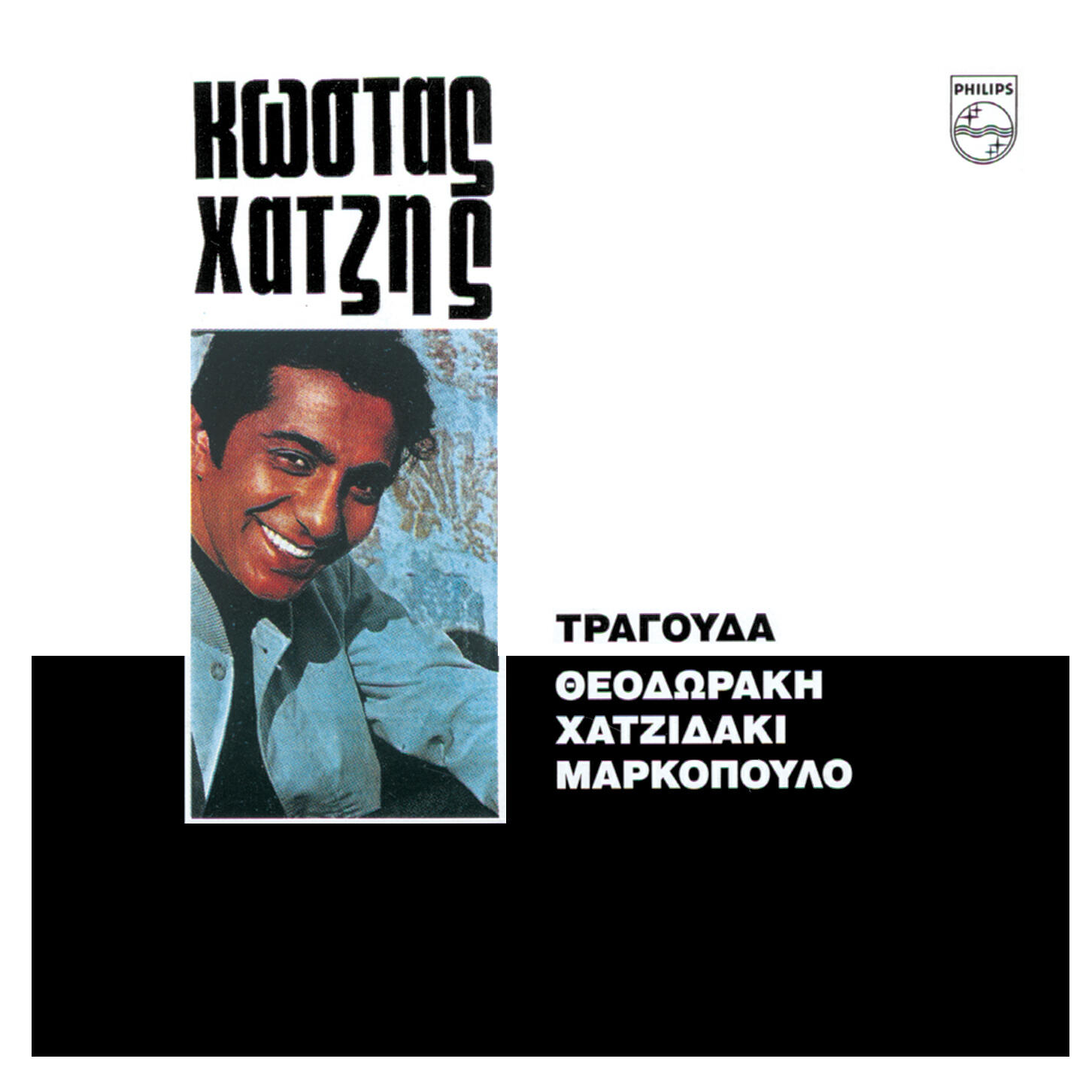 Релиз O Kostas Chatzis Tragouda Theodoraki, Hadjidaki, Markopoulo