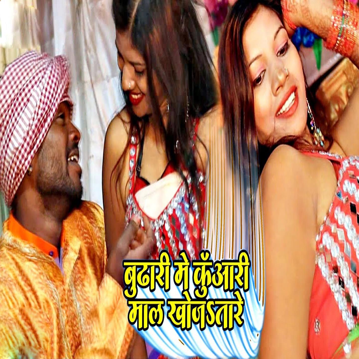 Релиз Budhari Me Kuwari Mal Khojatare