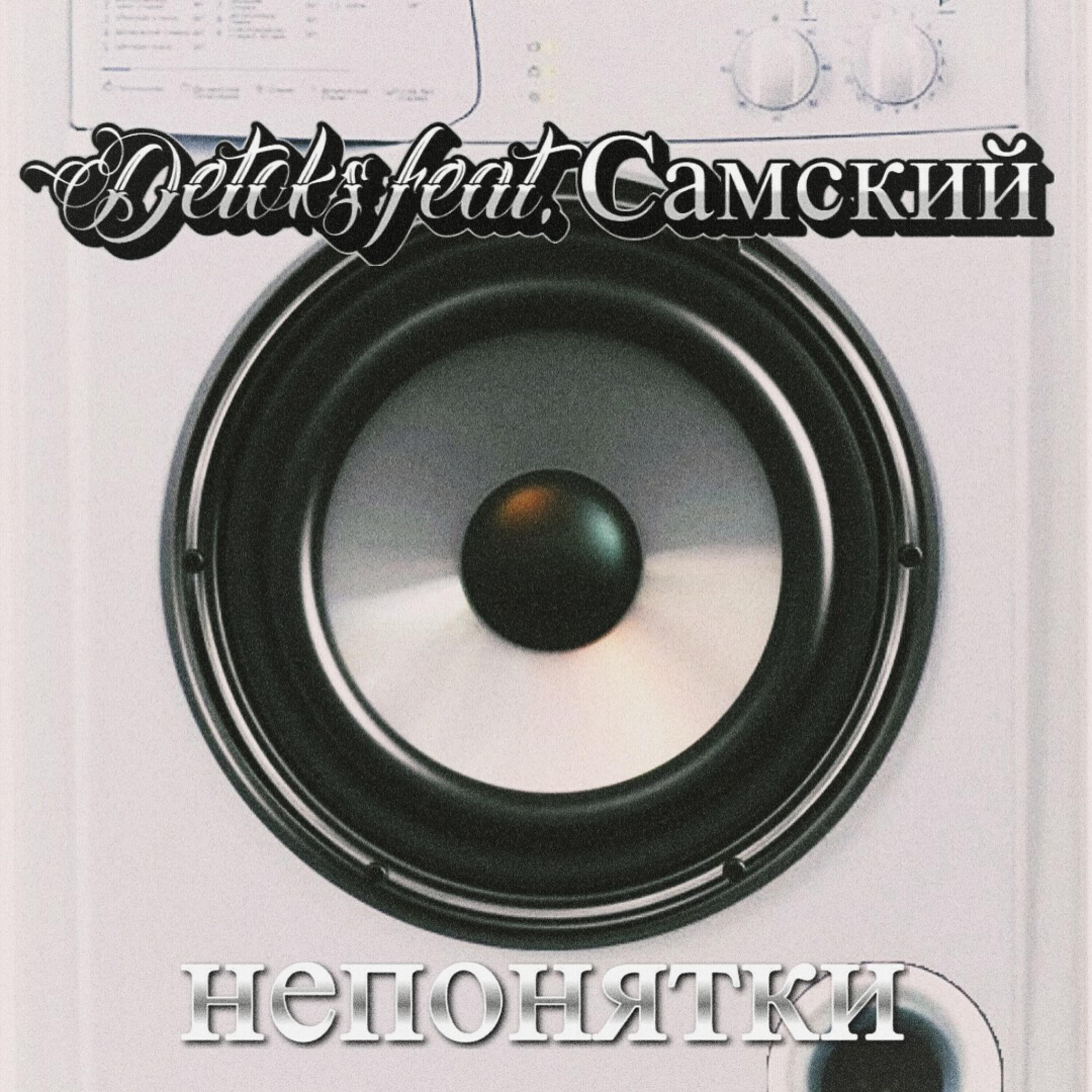 Релиз Непонятки
