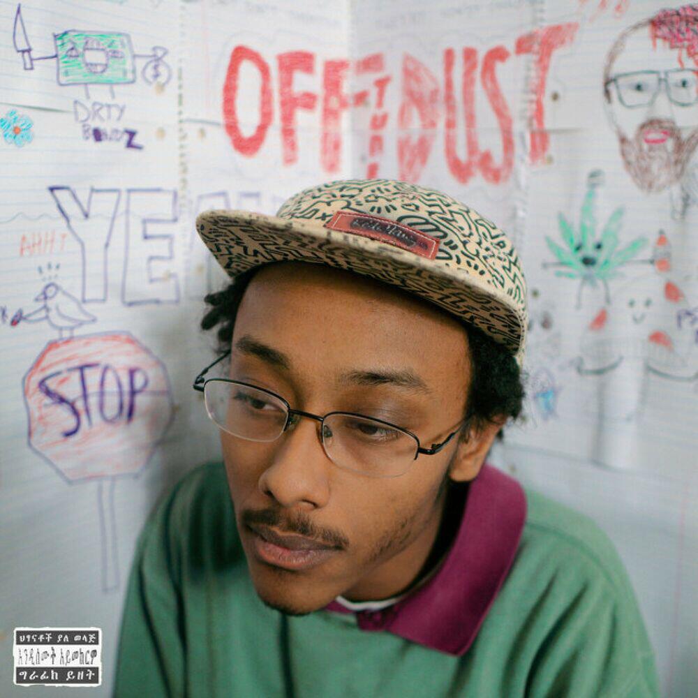 Релиз OFFTHEDUST!
