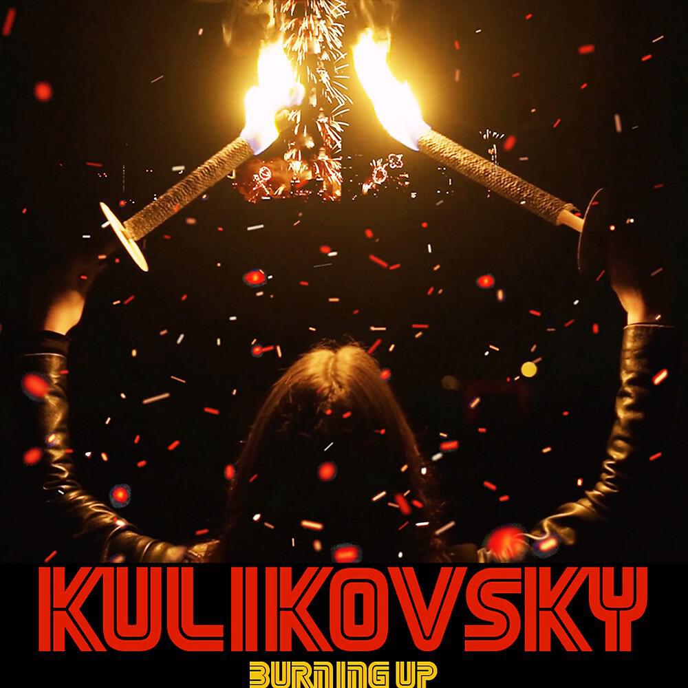 Релиз Burning Up