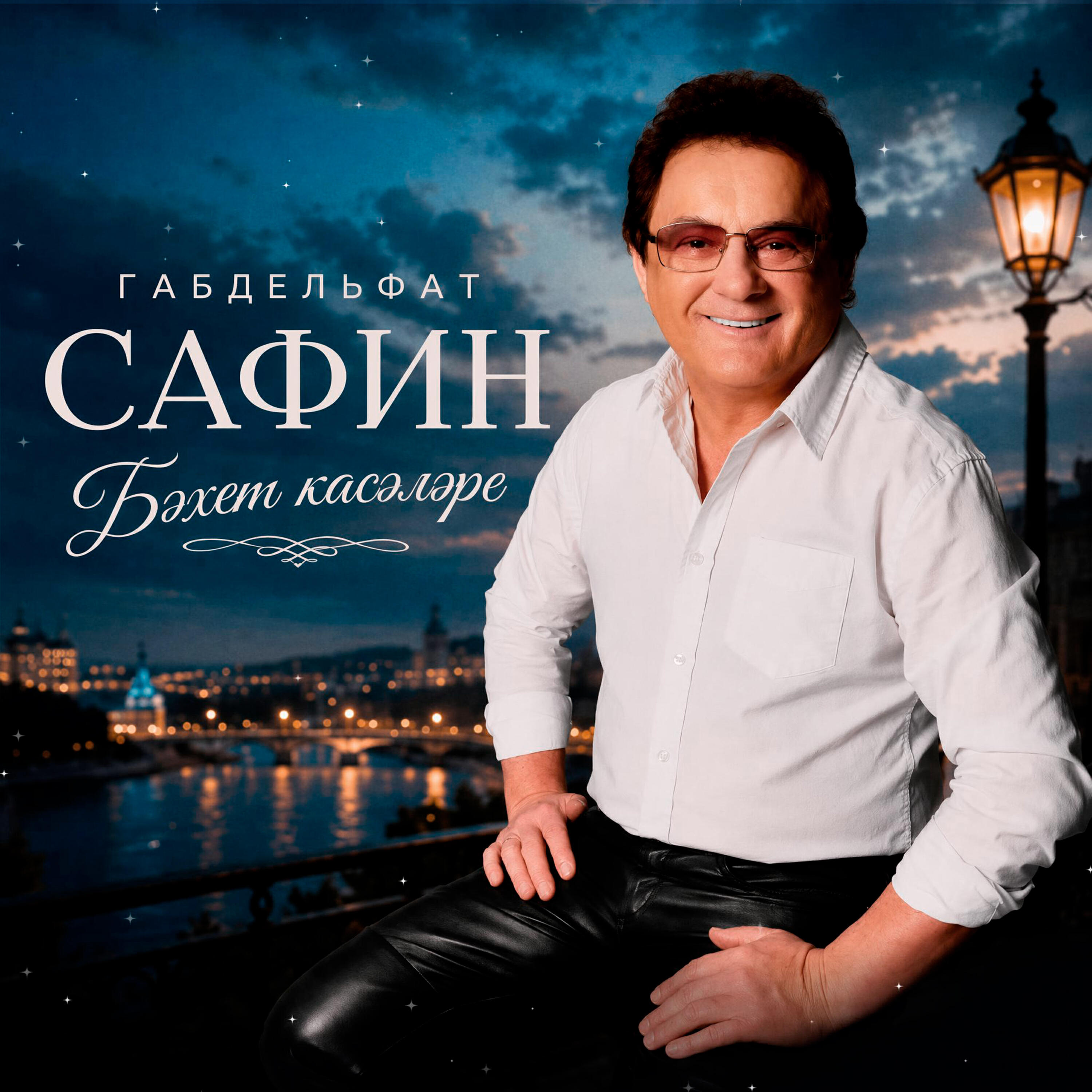 Релиз Бэхет касэлэре
