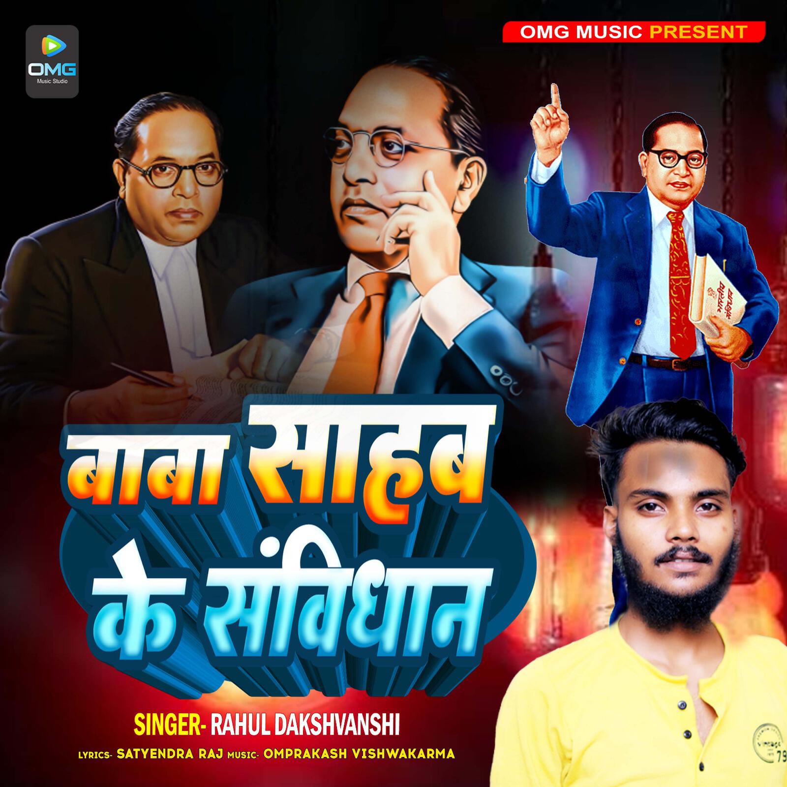 Релиз Baba sahab ke sanvidhan