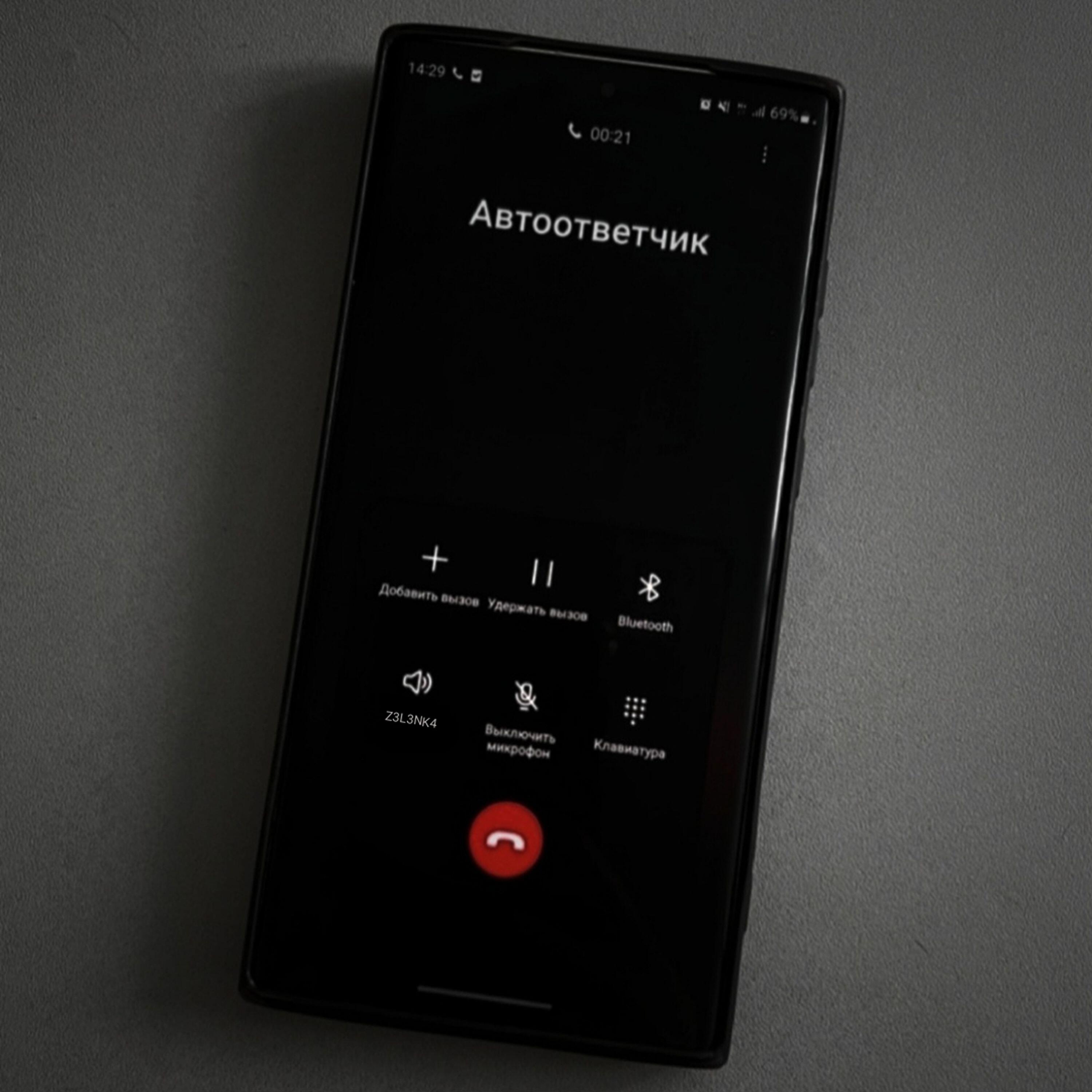 Релиз Автоответчик