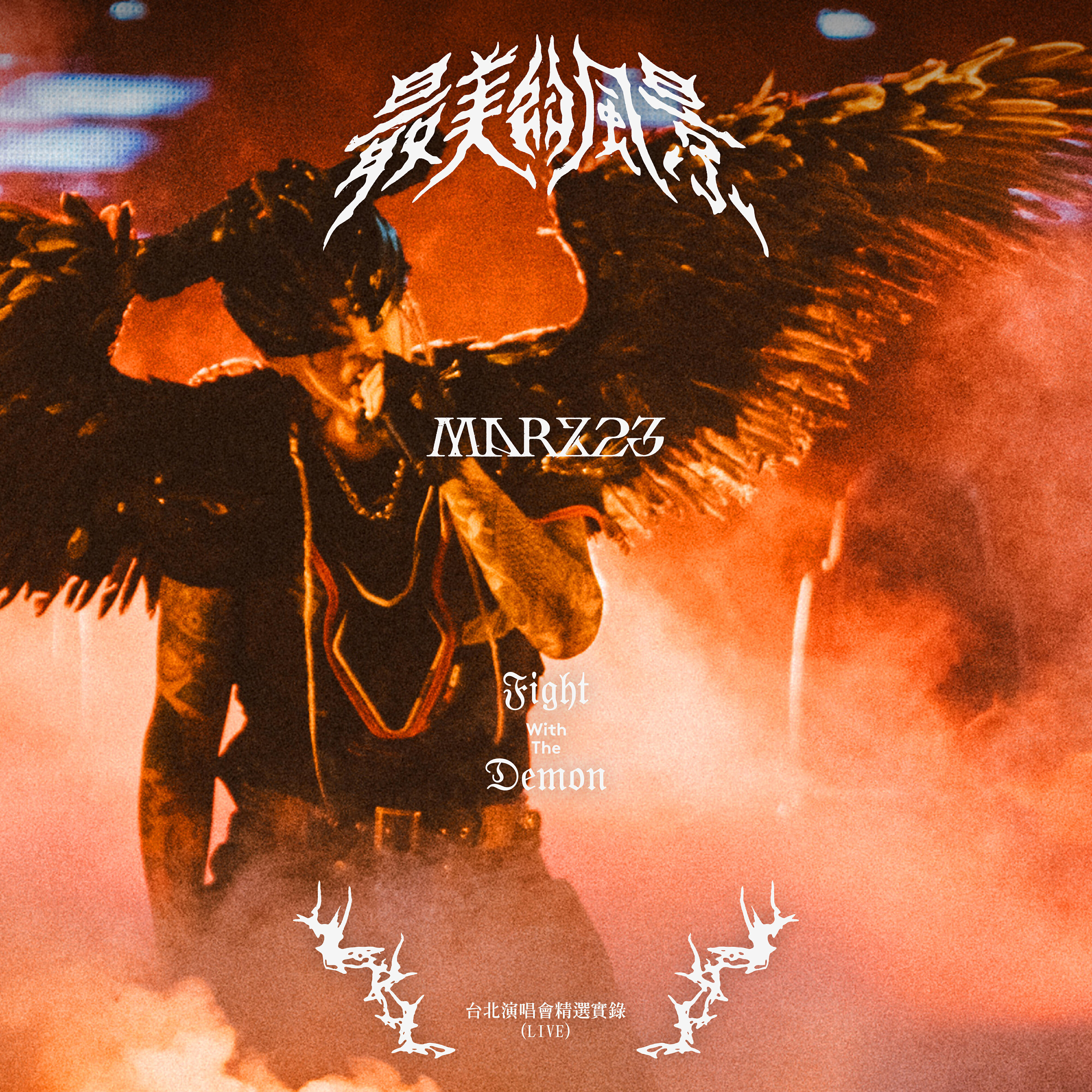 Релиз Marz23 Fight With The Demon Concert (Live)