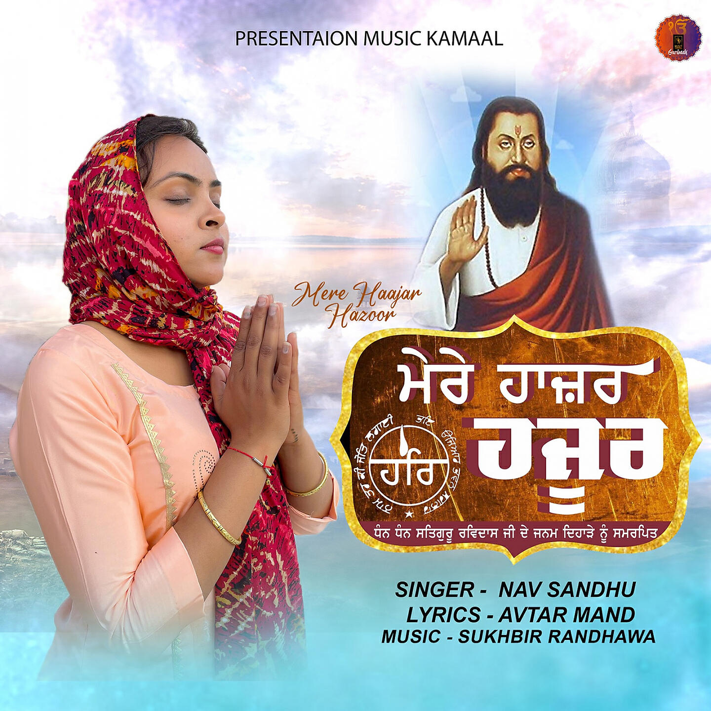 Релиз Mere Haajar Hazoor