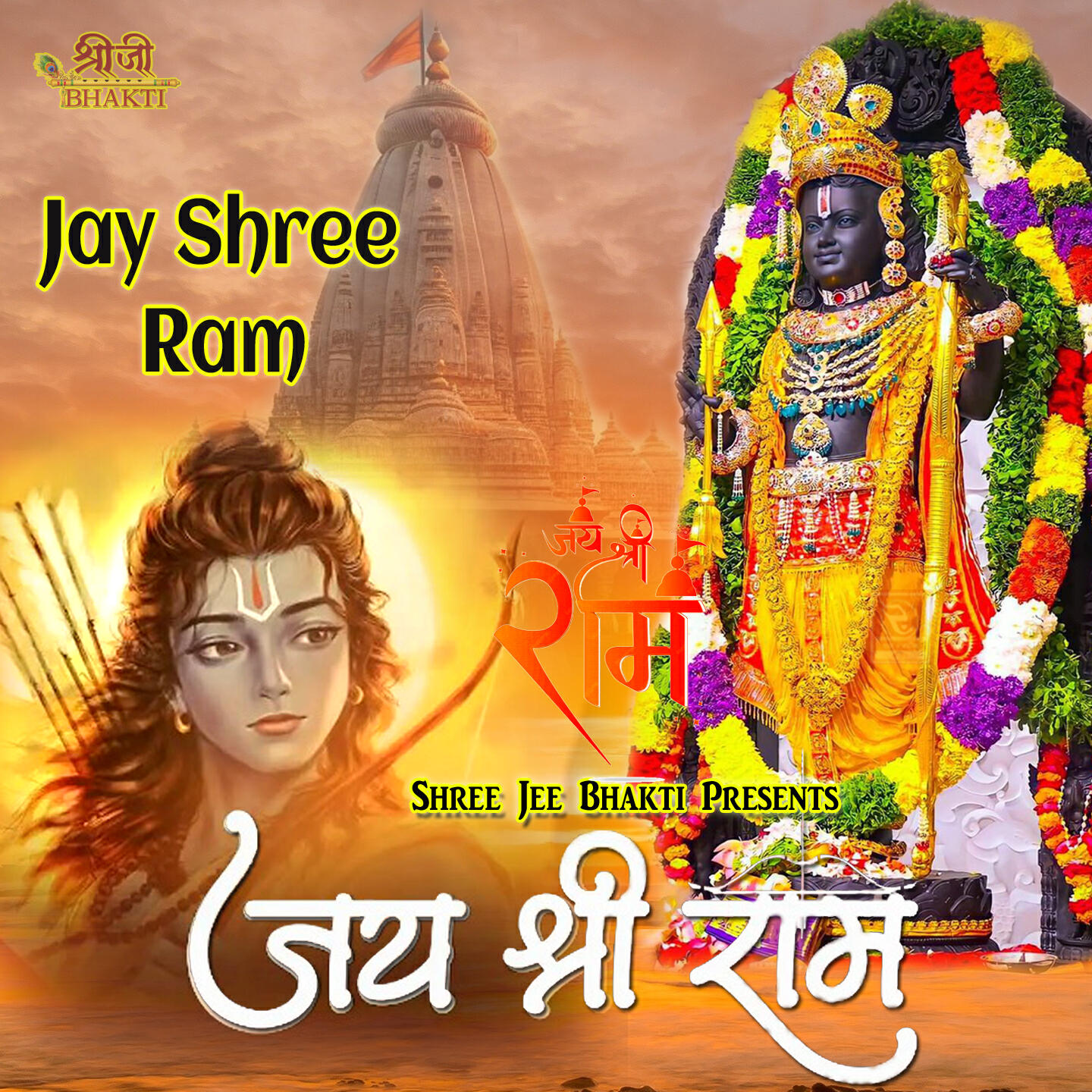 Релиз Jay Shree Ram