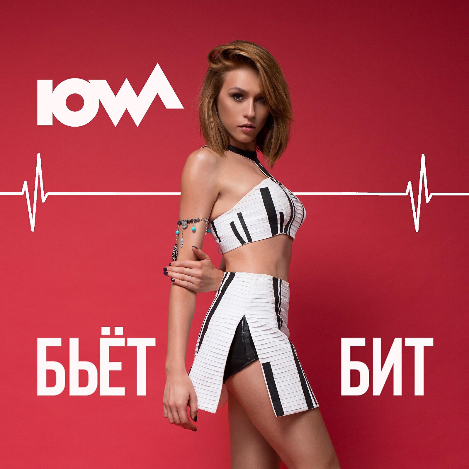 Трек Бьёт бит