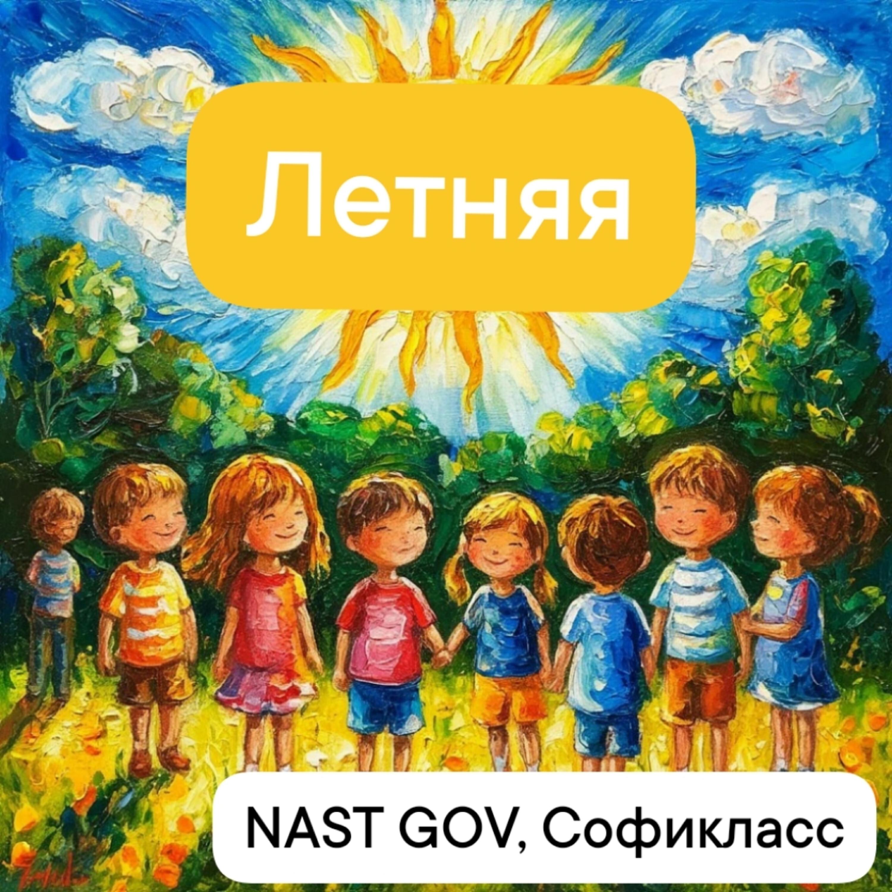 Софикласс