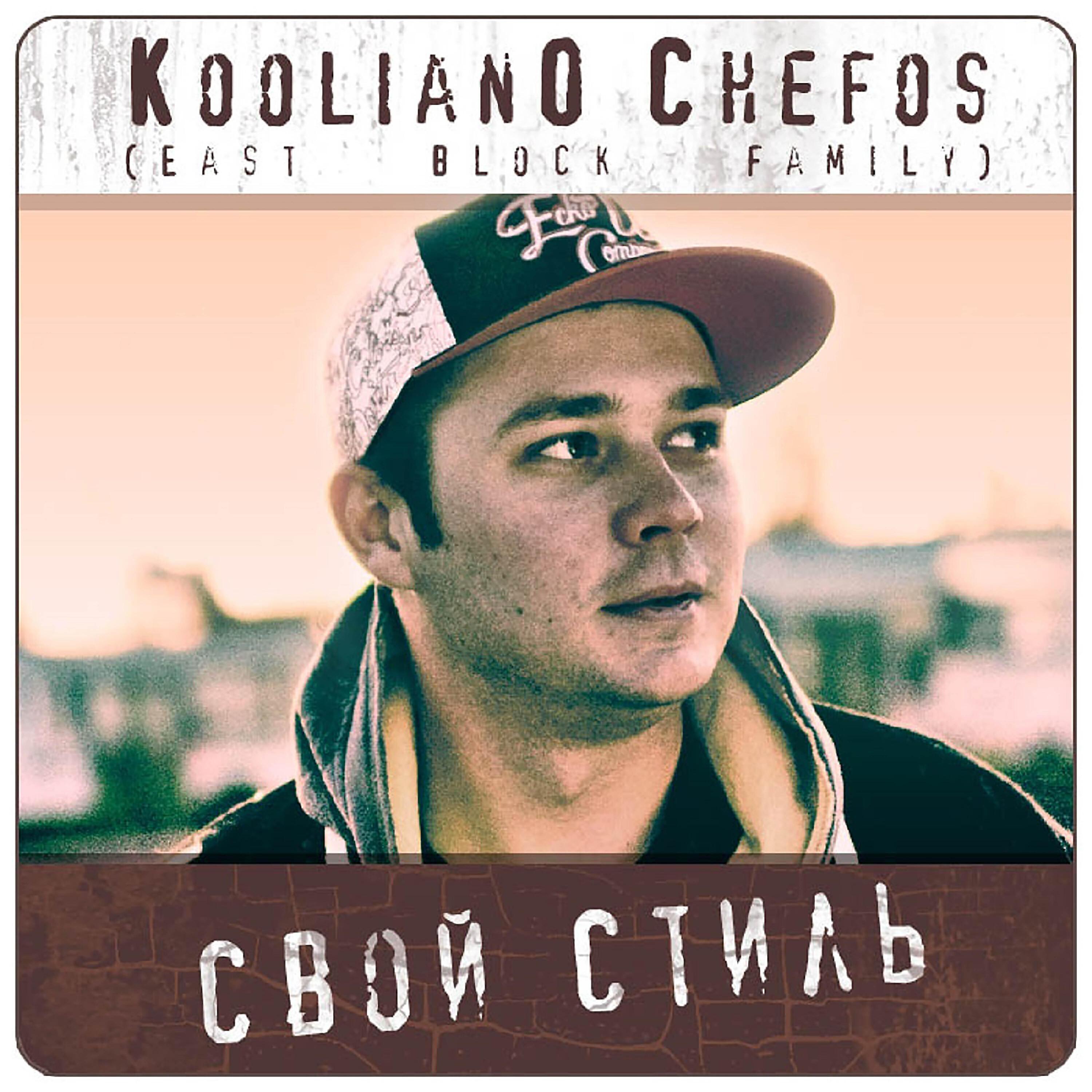 Kooliano Chefos