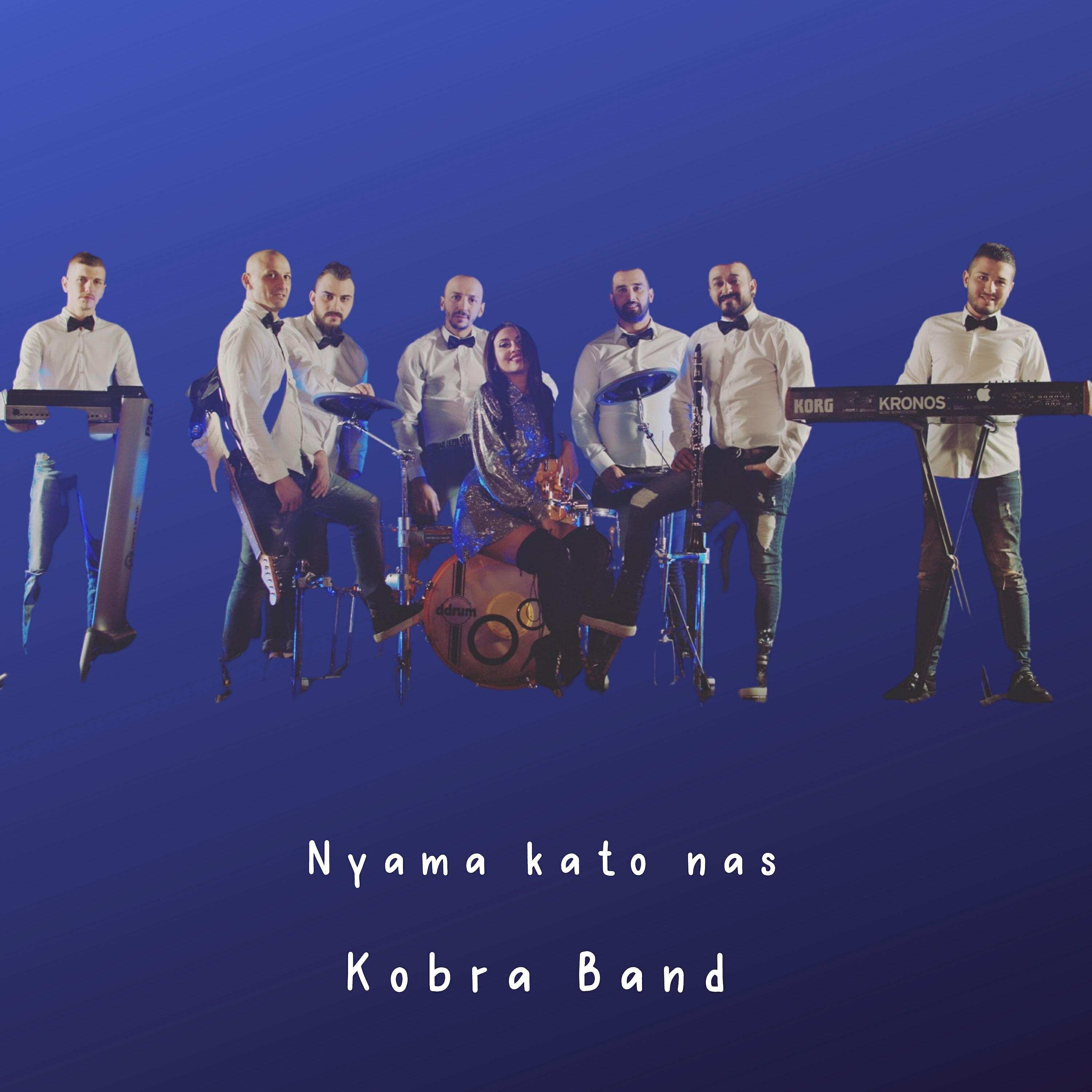 Релиз Nyama kato nas
