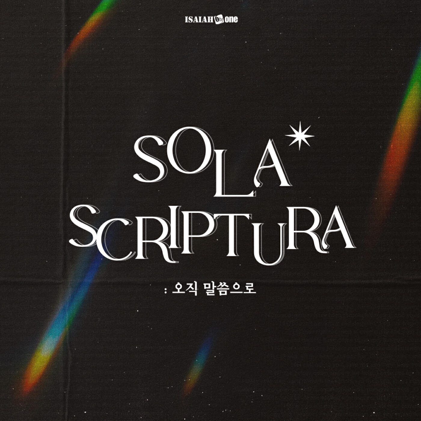 Релиз SOLA SCRIPTURA (LIVE)