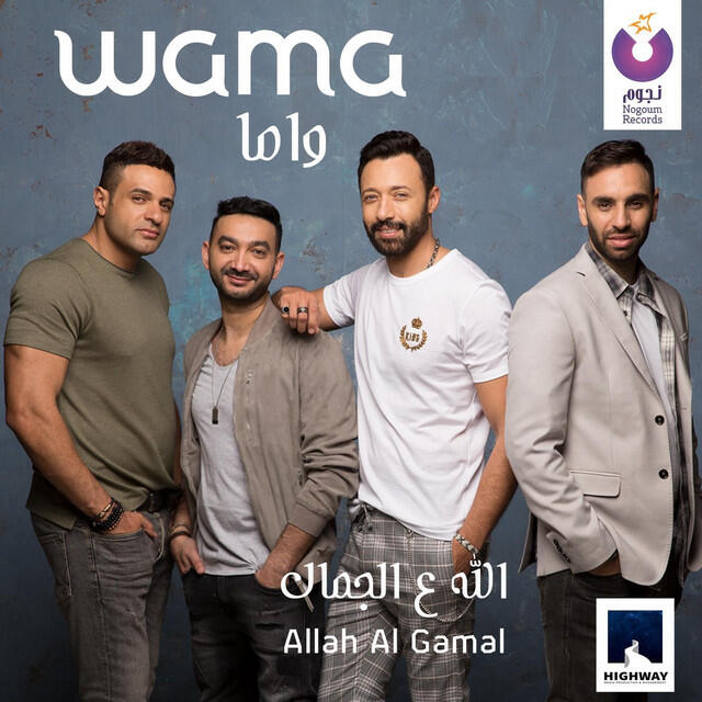 Релиз Allah Al Gamal