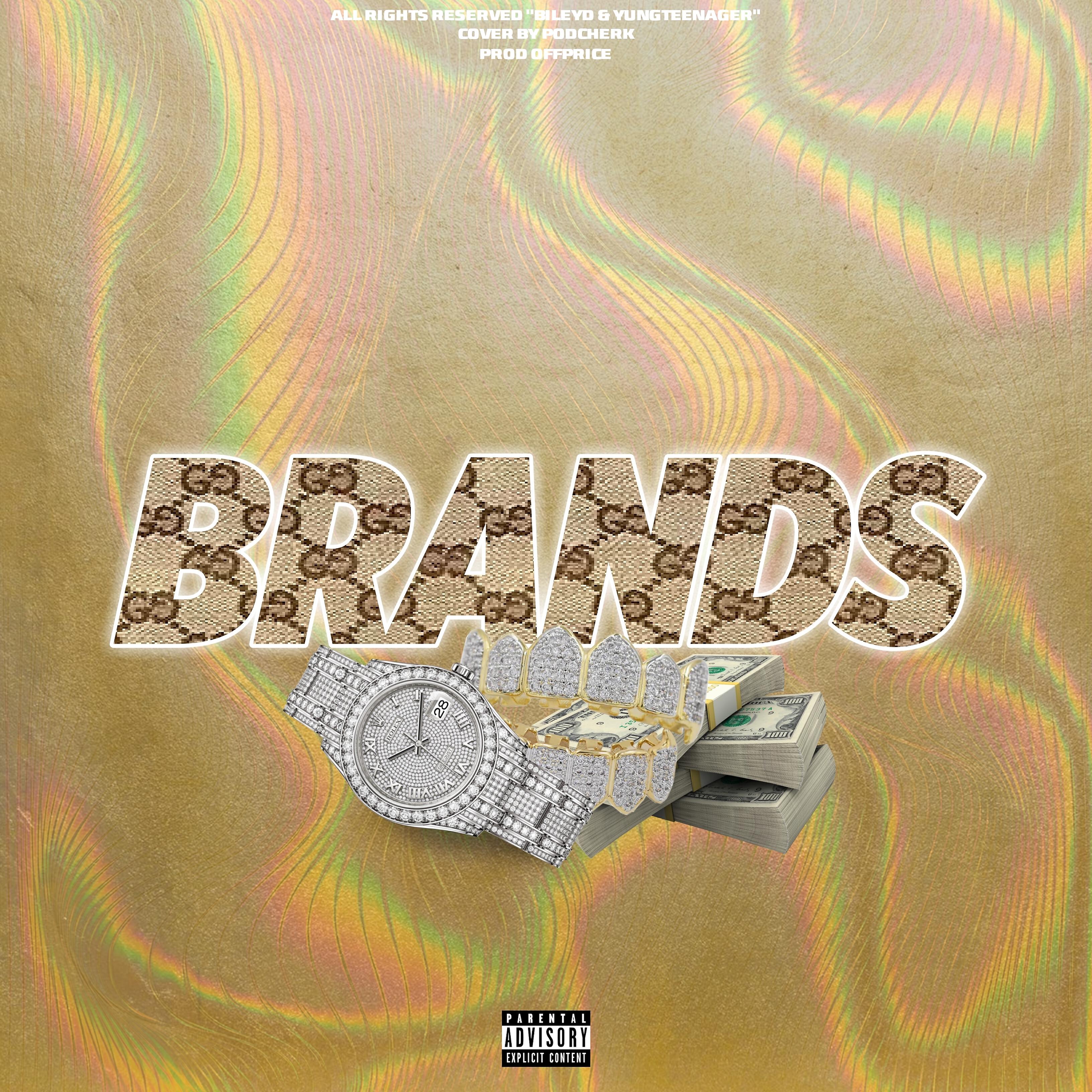 Релиз Brands
