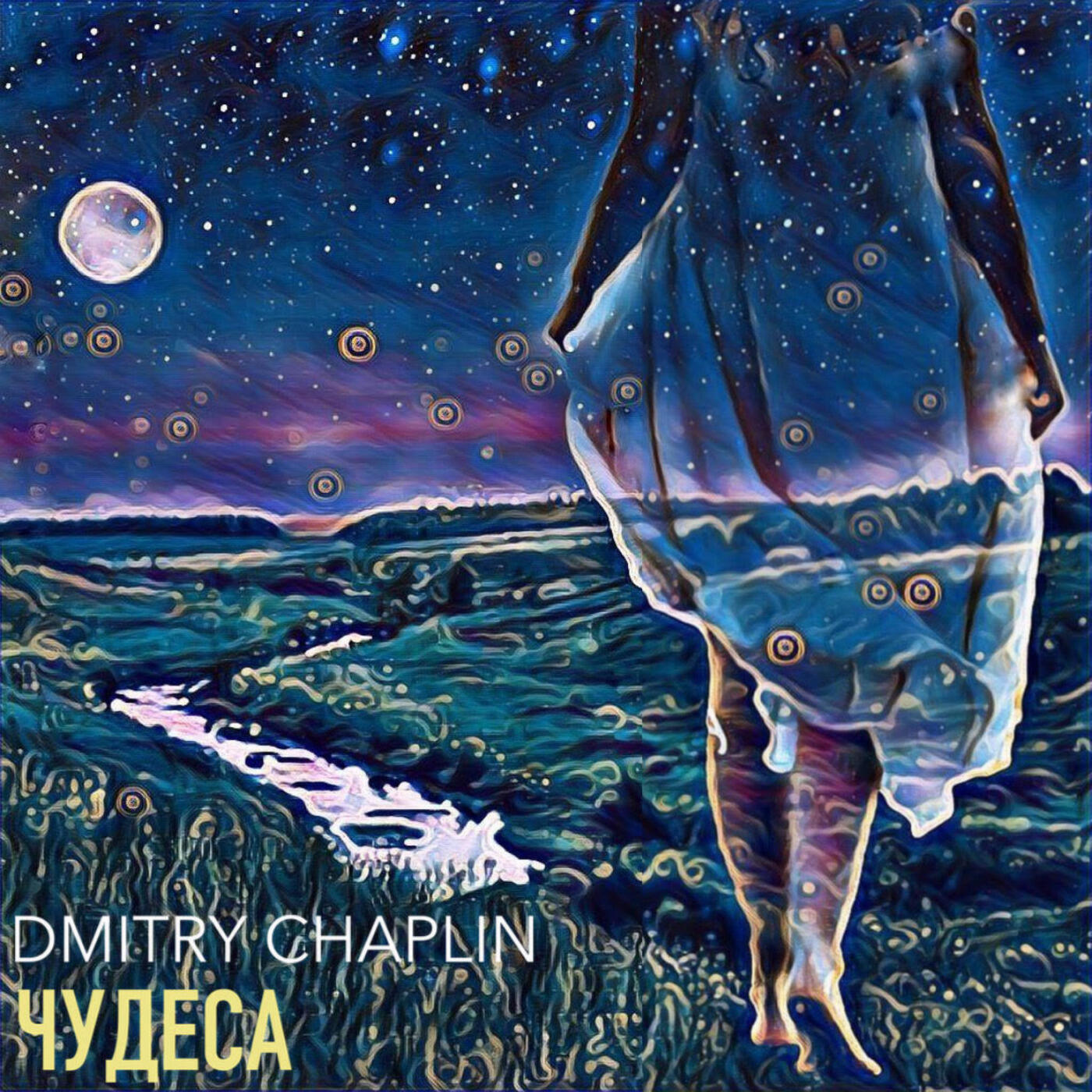 Релиз Чудеса