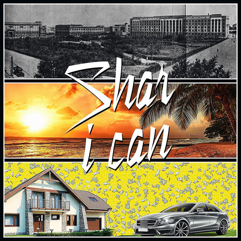 Релиз I Can