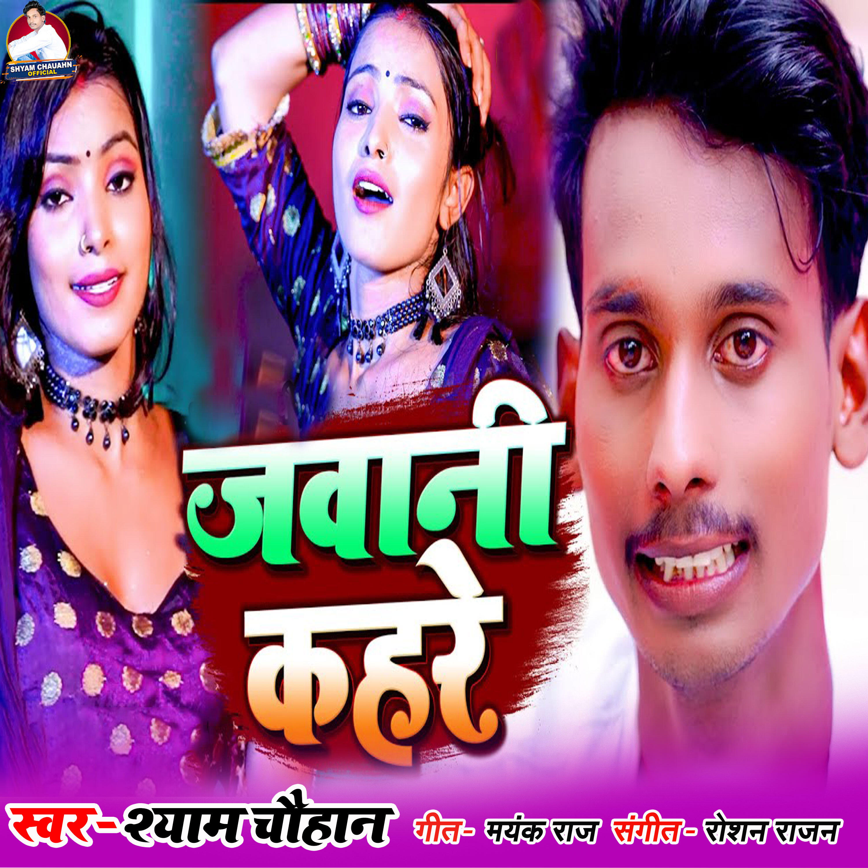 Релиз Jawani Kahare