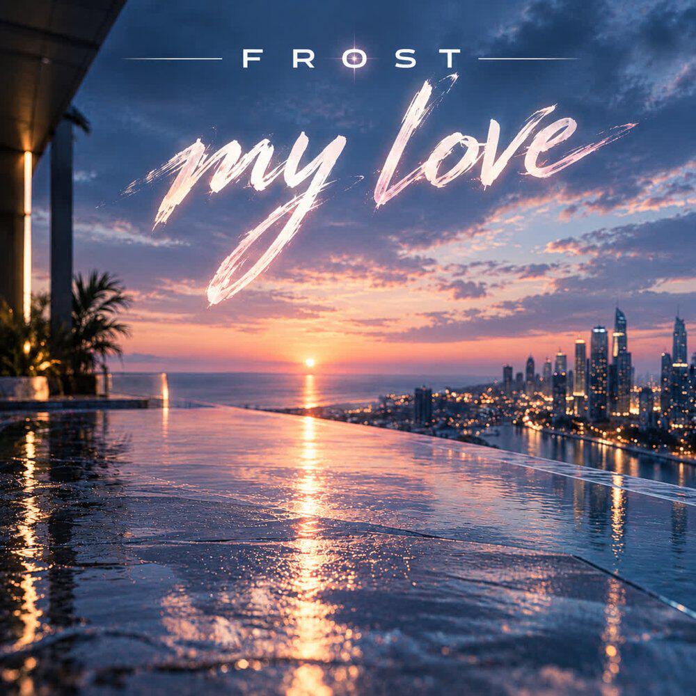 Релиз My Love